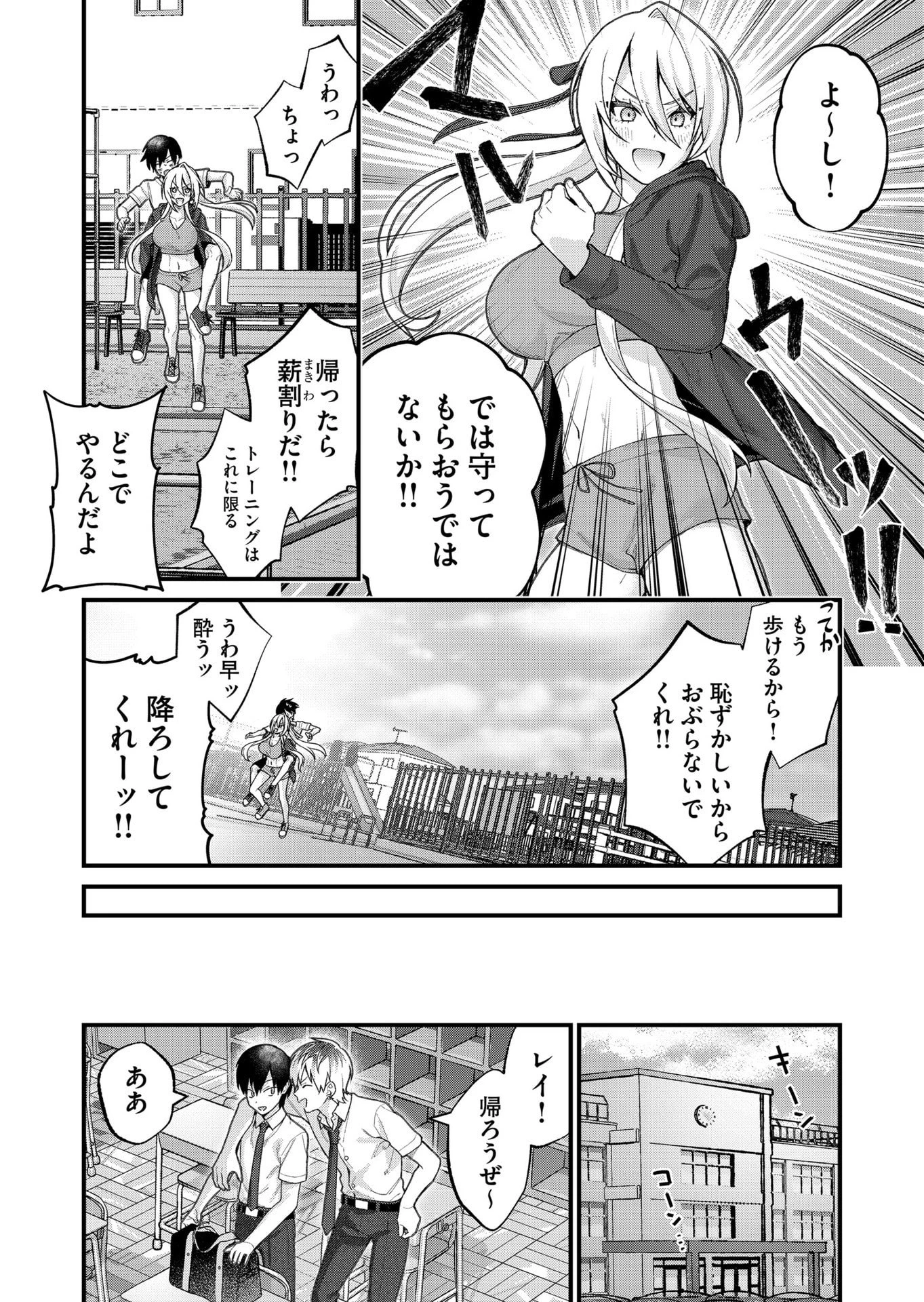 家に帰るといつもくっころが居る 第27話 - 14