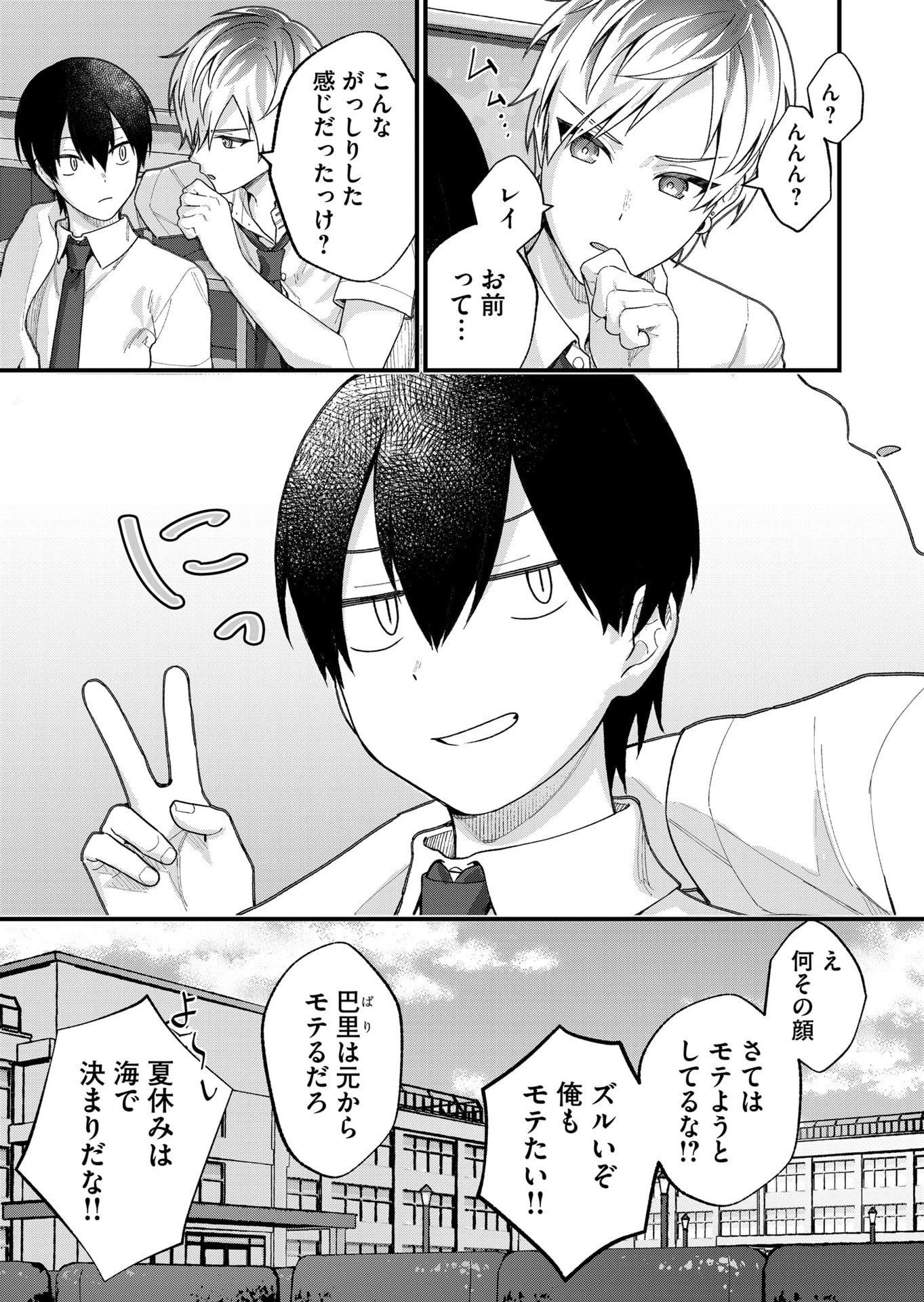 家に帰るといつもくっころが居る 第27話 - 15