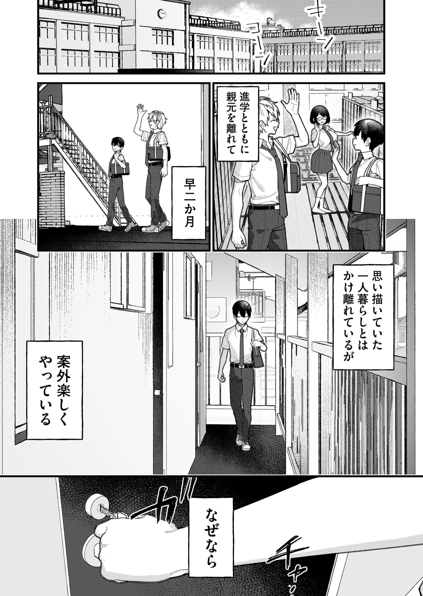 家に帰るといつもくっころが居る 第26話 - 1
