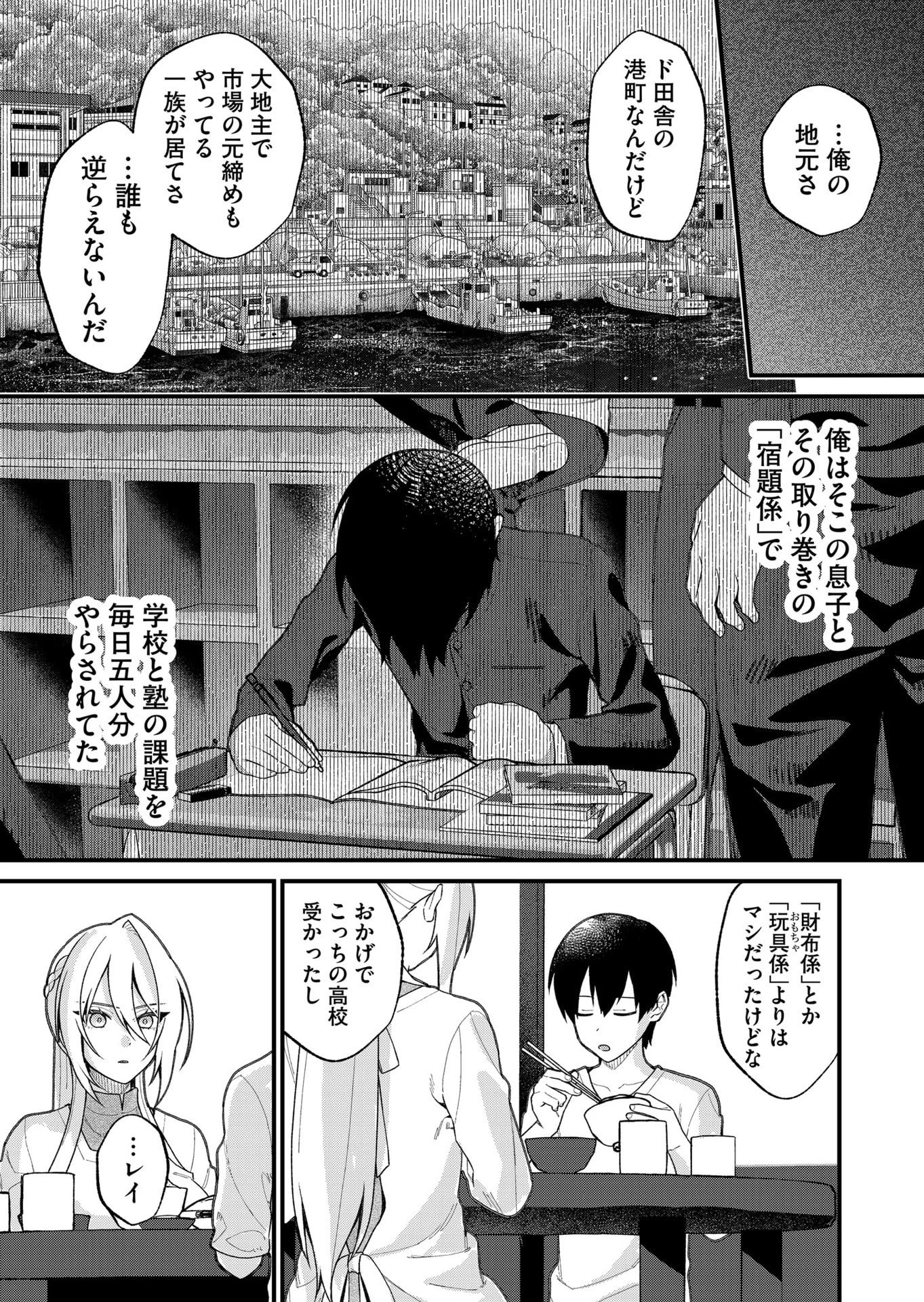 家に帰るといつもくっころが居る 第26話 - 5