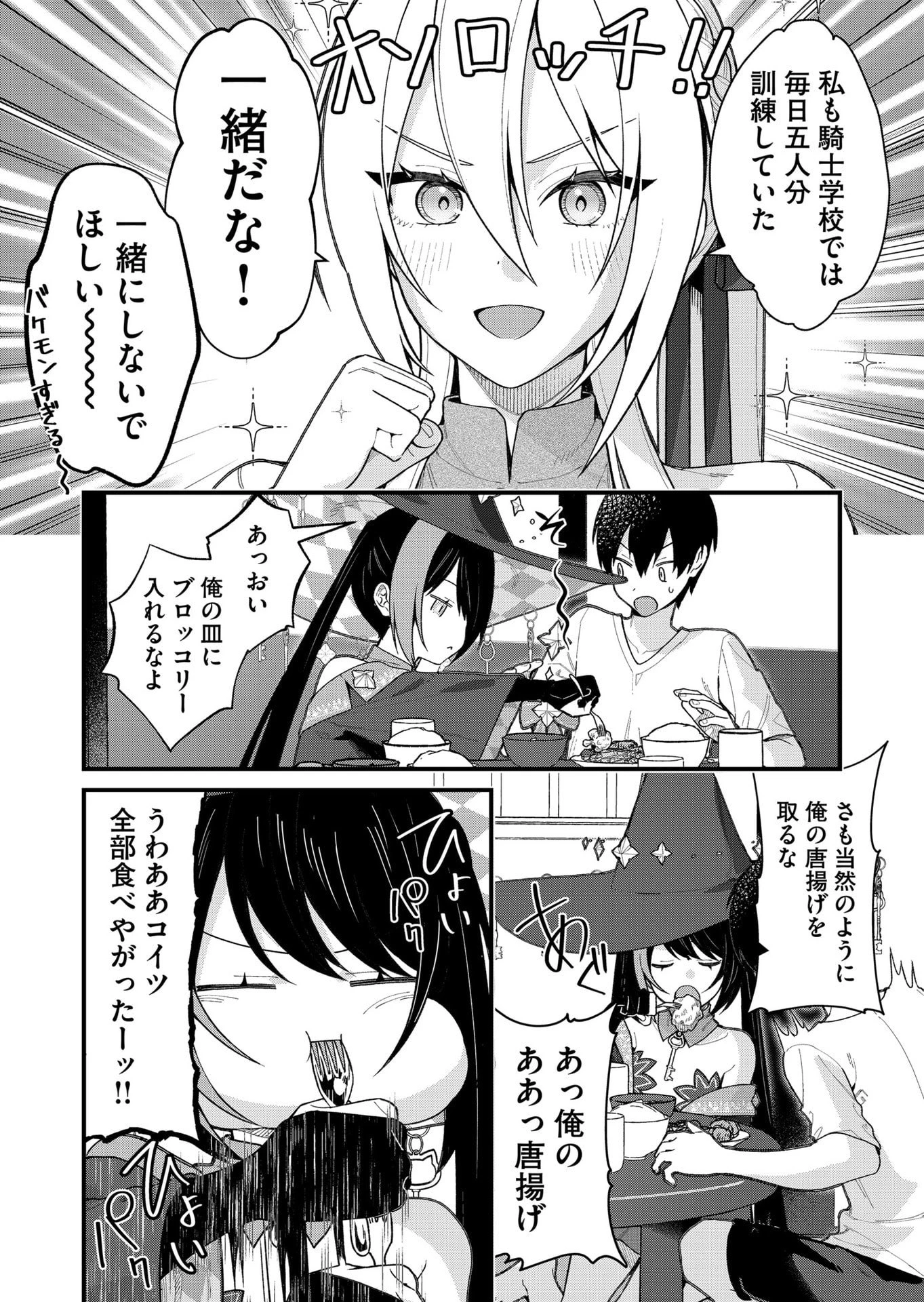 家に帰るといつもくっころが居る 第26話 - 6