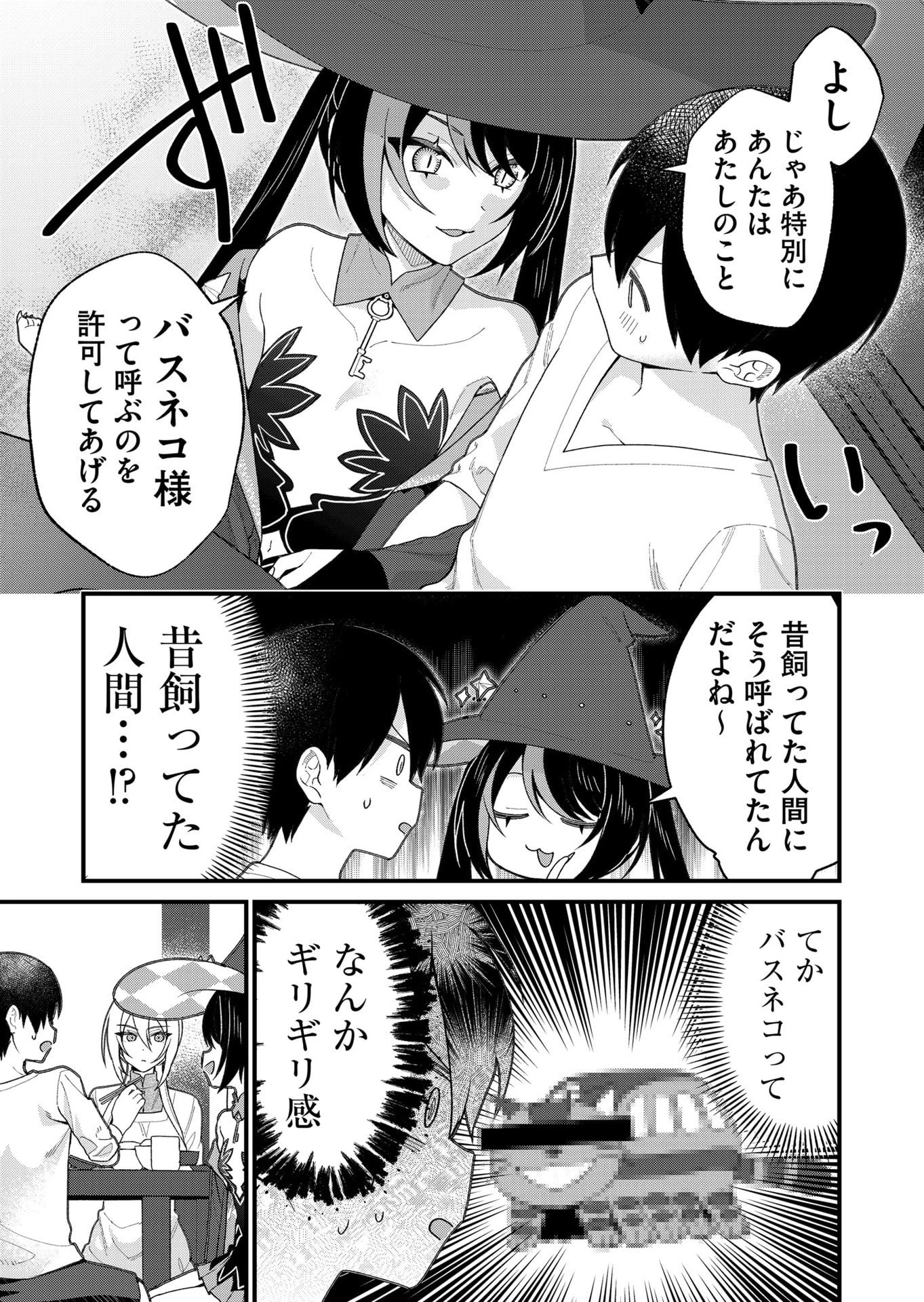 家に帰るといつもくっころが居る 第26話 - 9