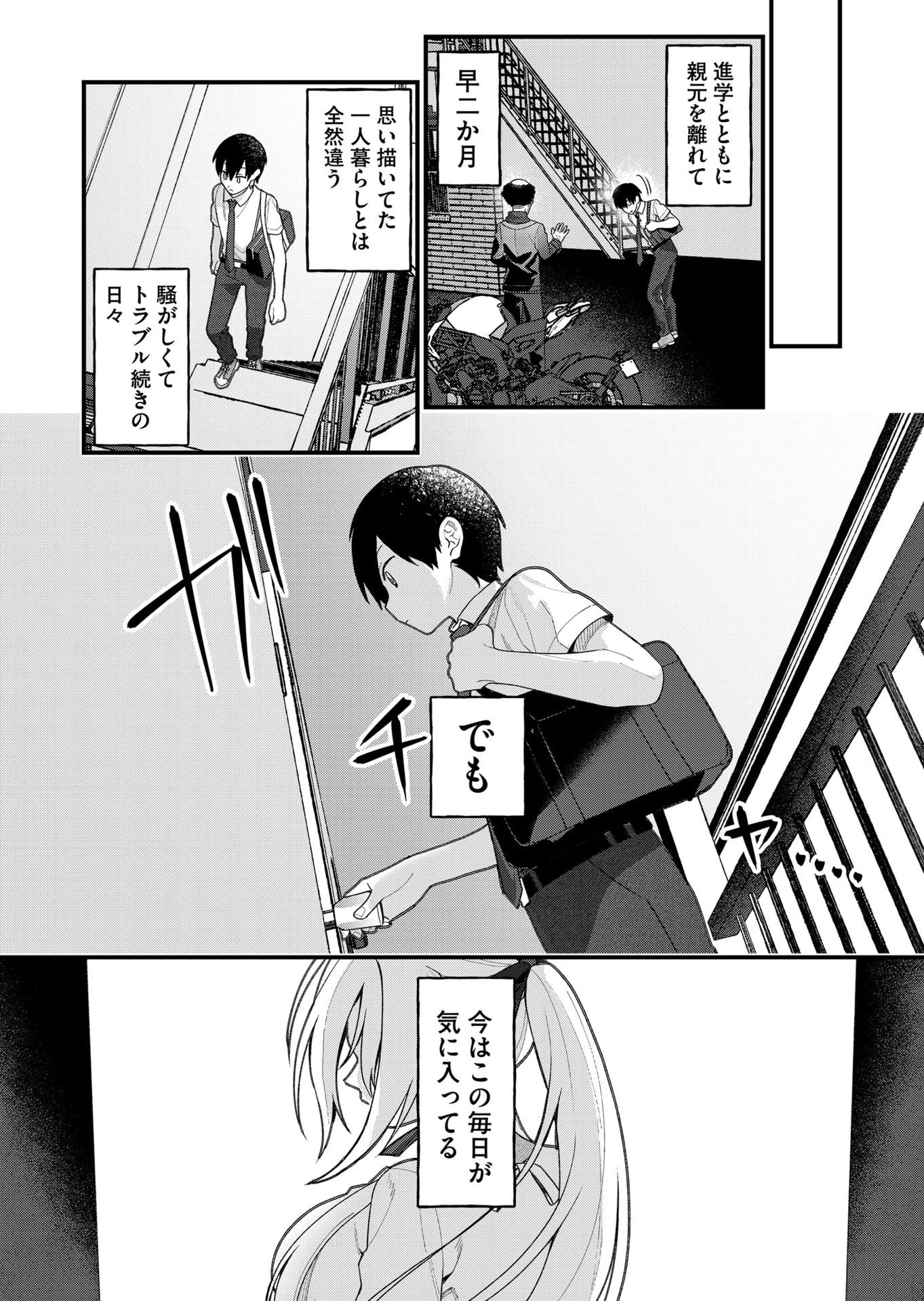 家に帰るといつもくっころが居る 第26話 - 14