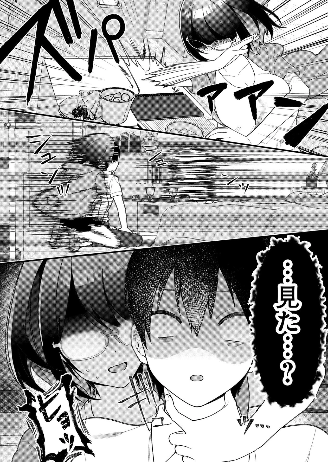 家に帰るといつもくっころが居る 第25話 - 6