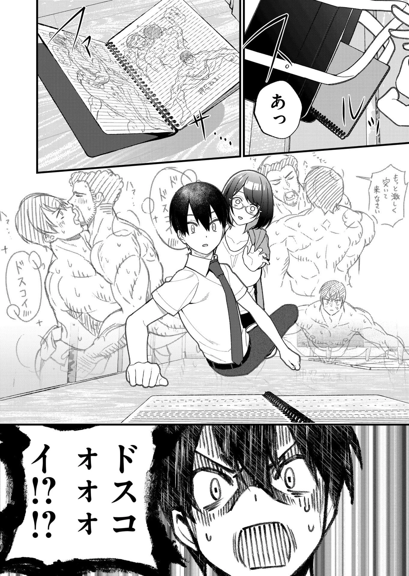 家に帰るといつもくっころが居る 第25話 - 10