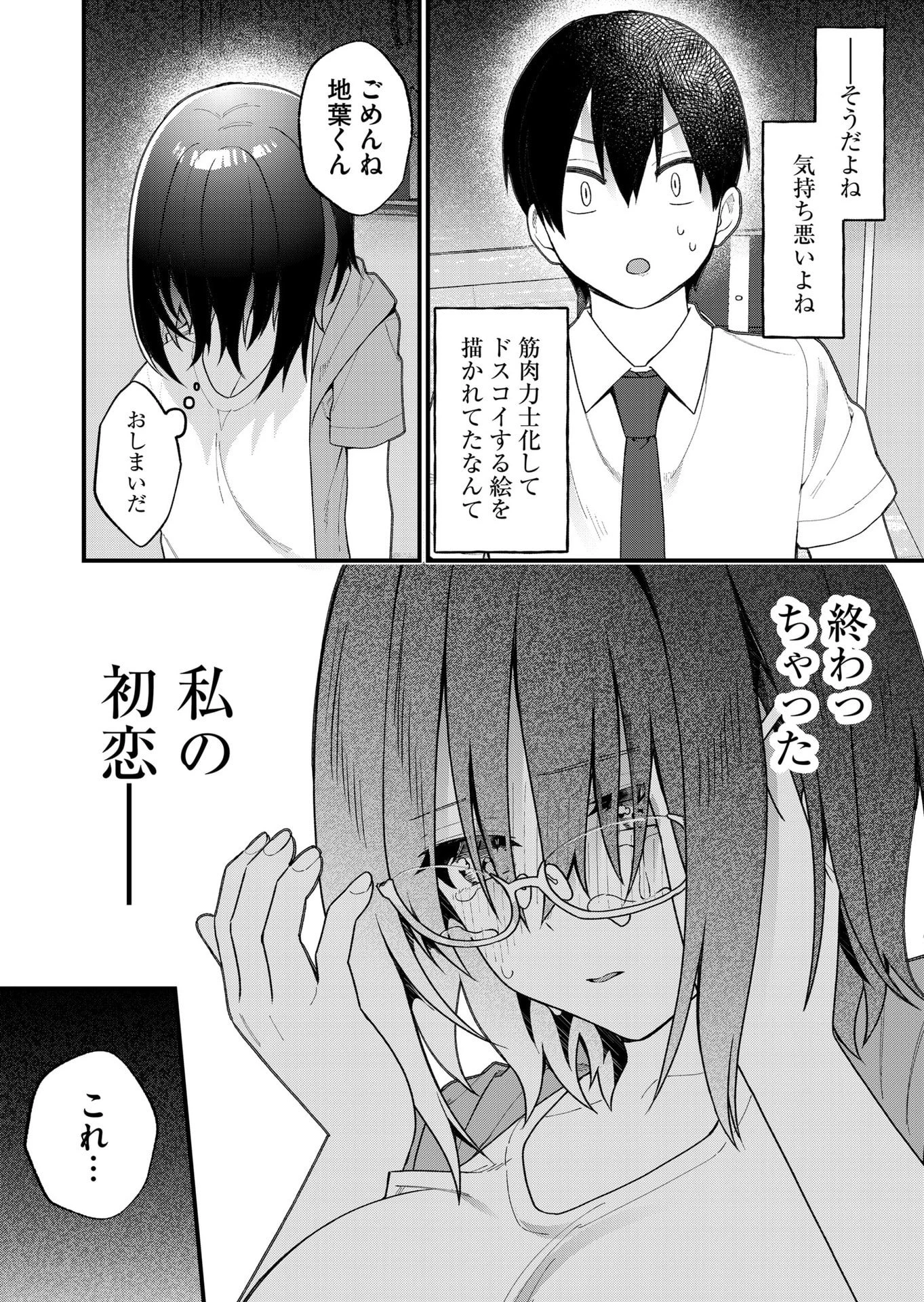家に帰るといつもくっころが居る 第25話 - 14