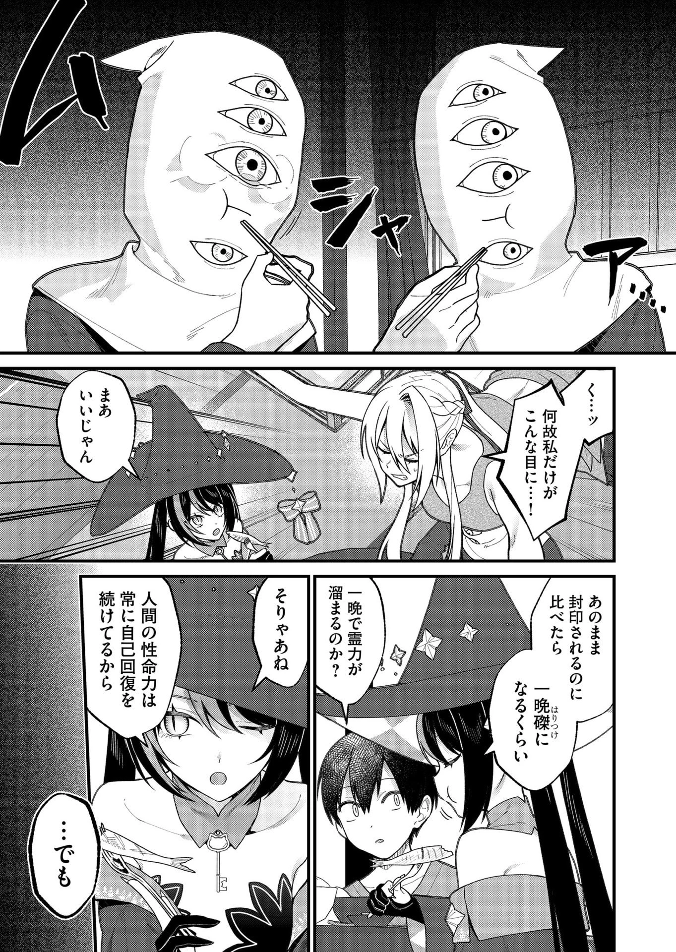 家に帰るといつもくっころが居る 第24話 - 7