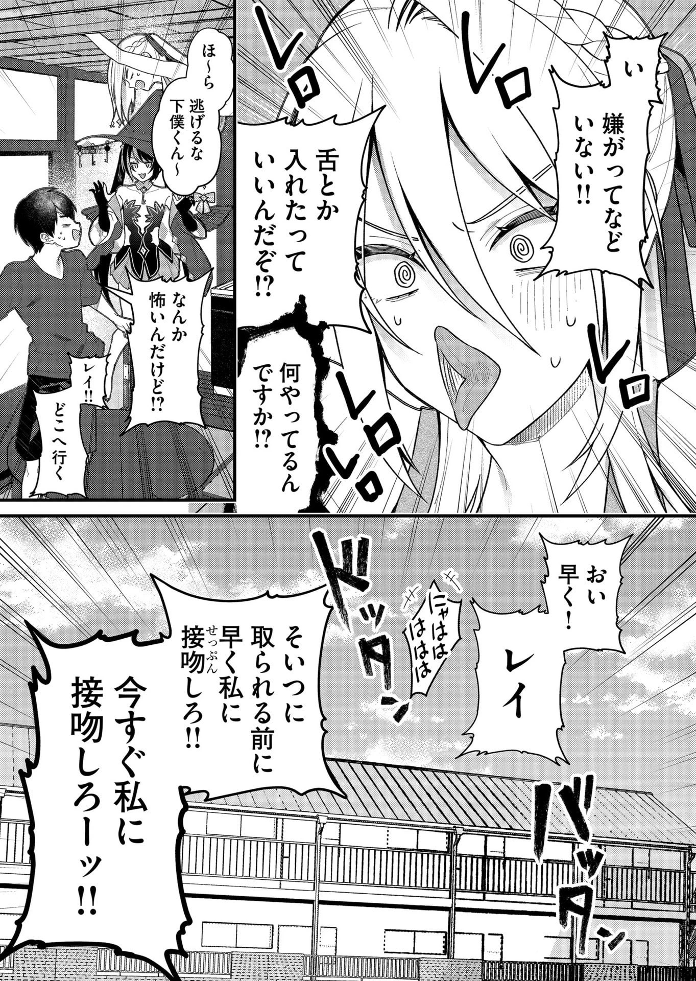 家に帰るといつもくっころが居る 第24話 - 15