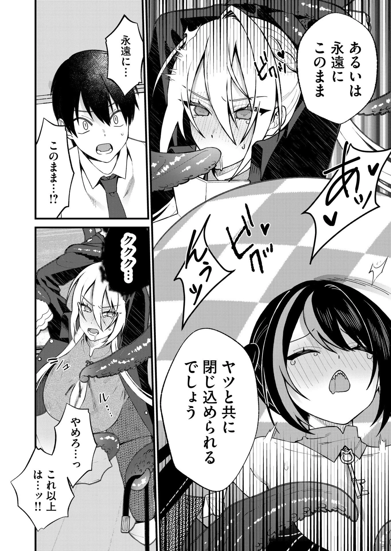 家に帰るといつもくっころが居る 第23話 - 2