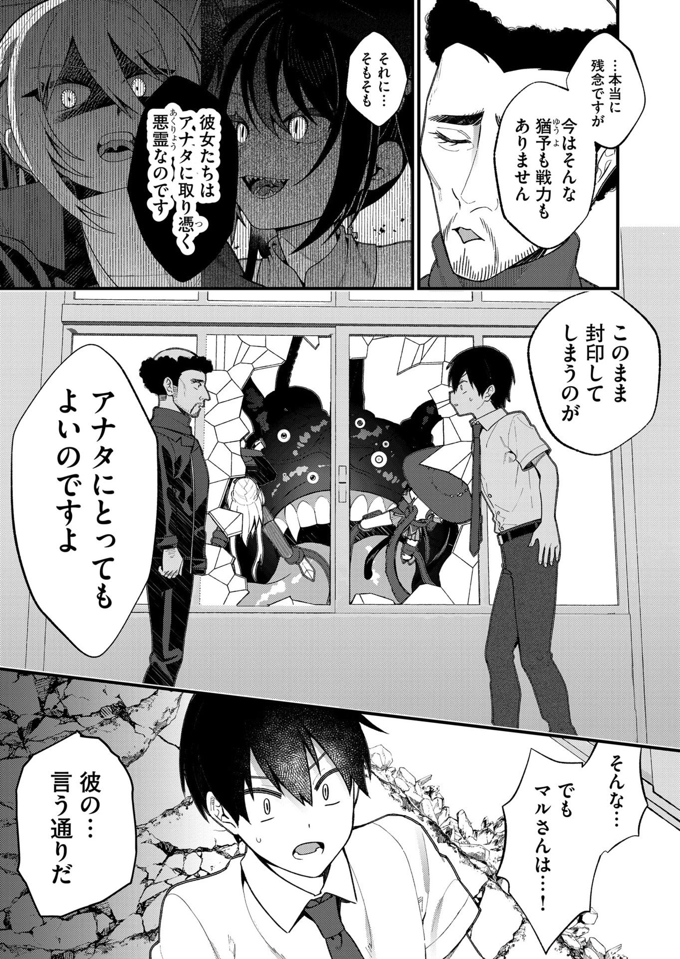 家に帰るといつもくっころが居る 第23話 - 5