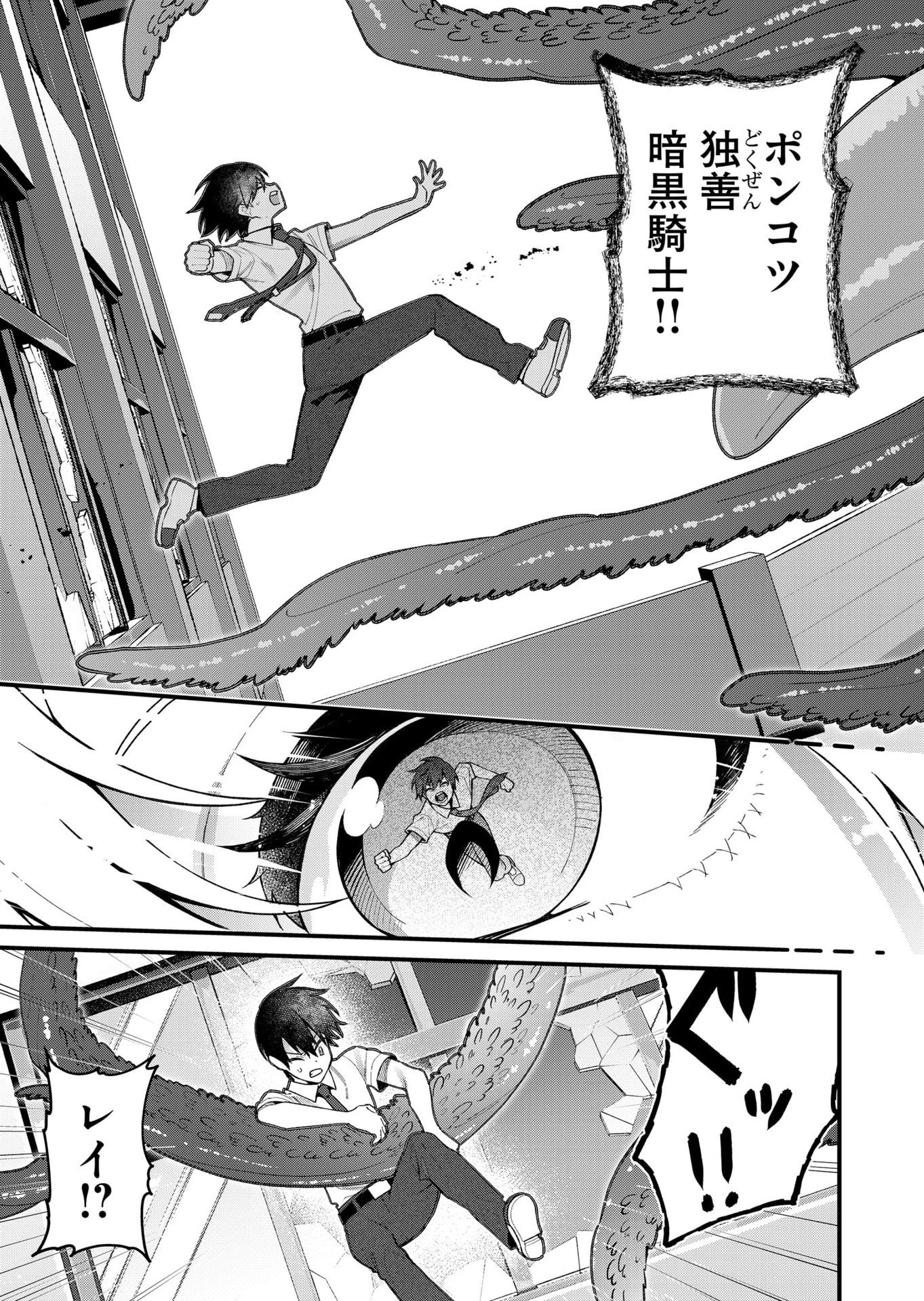 家に帰るといつもくっころが居る 第23話 - 7