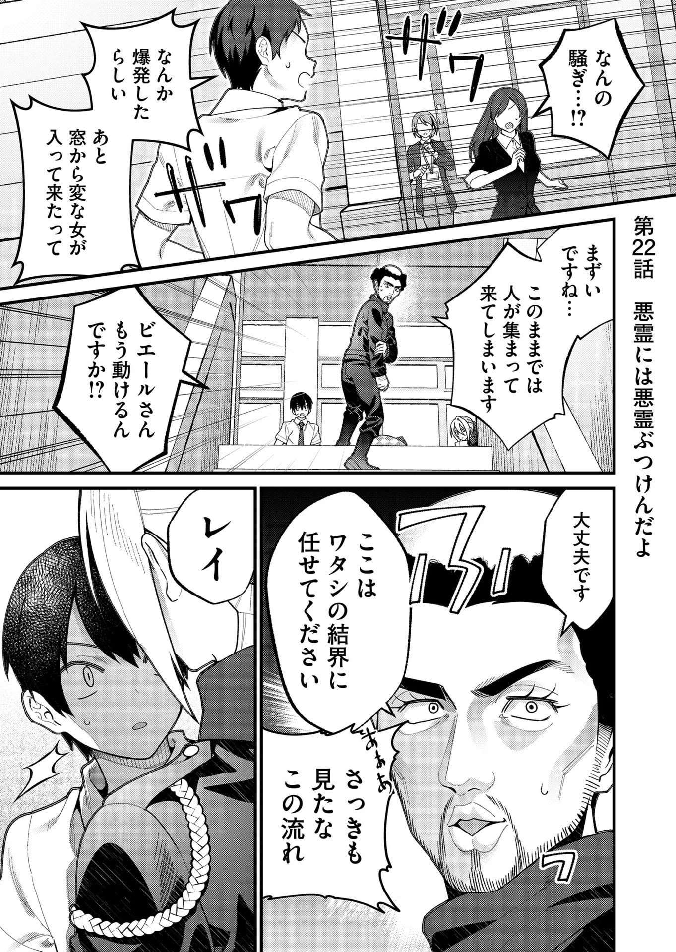 家に帰るといつもくっころが居る 第22話 - 1