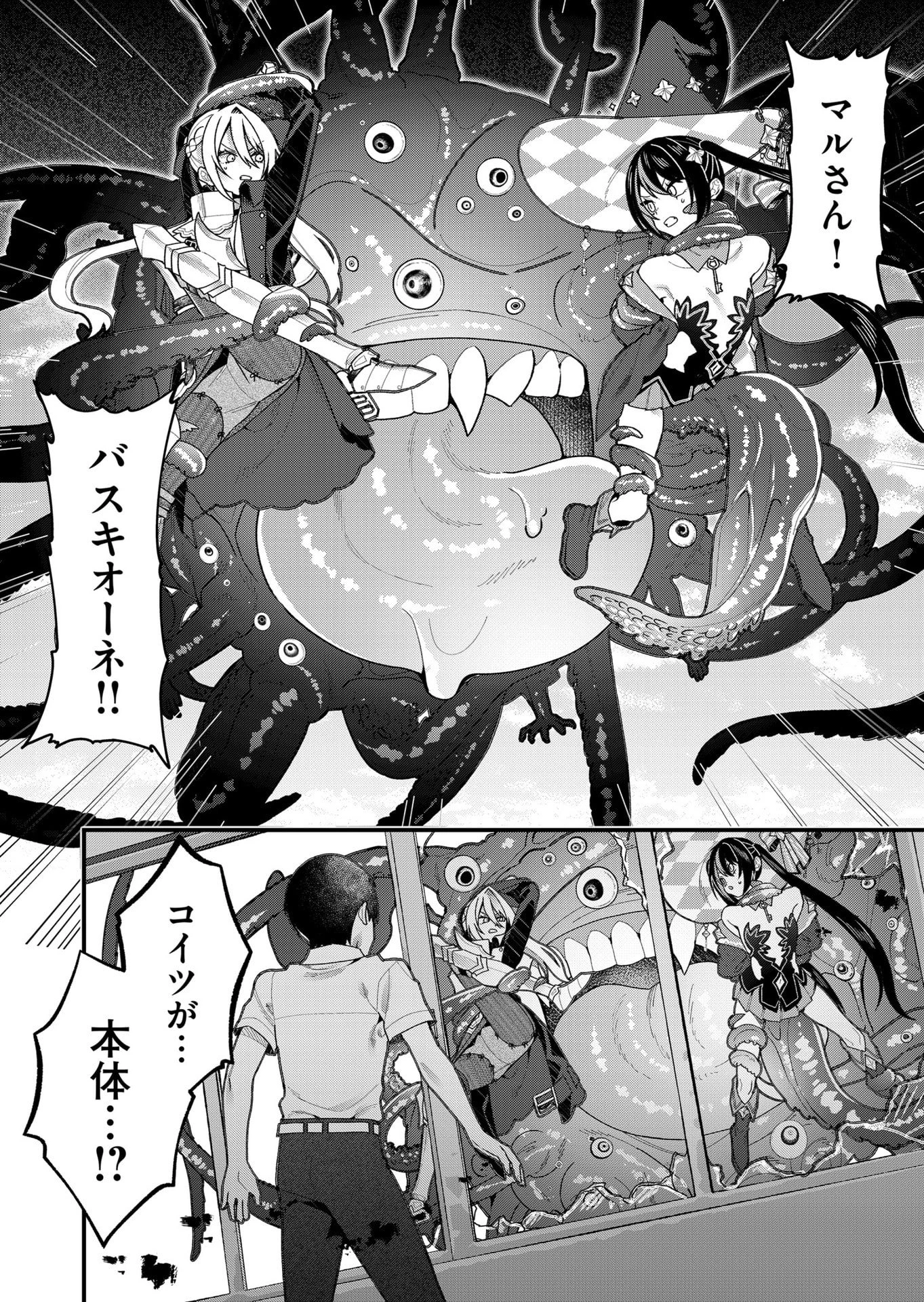 家に帰るといつもくっころが居る 第22話 - 10