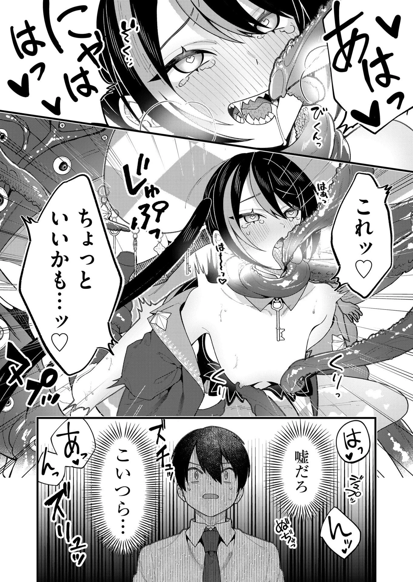 家に帰るといつもくっころが居る 第22話 - 12