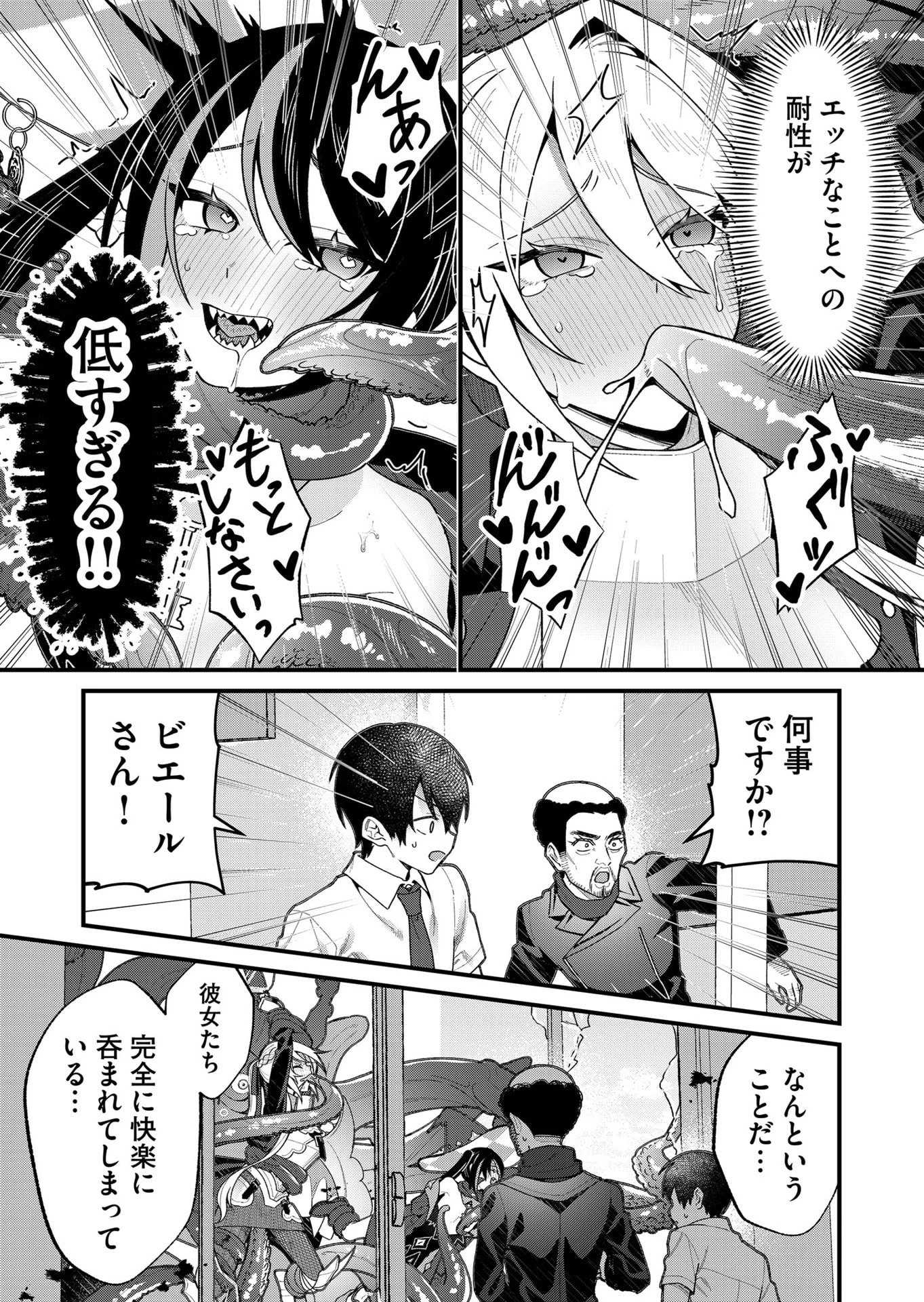 家に帰るといつもくっころが居る 第22話 - 13
