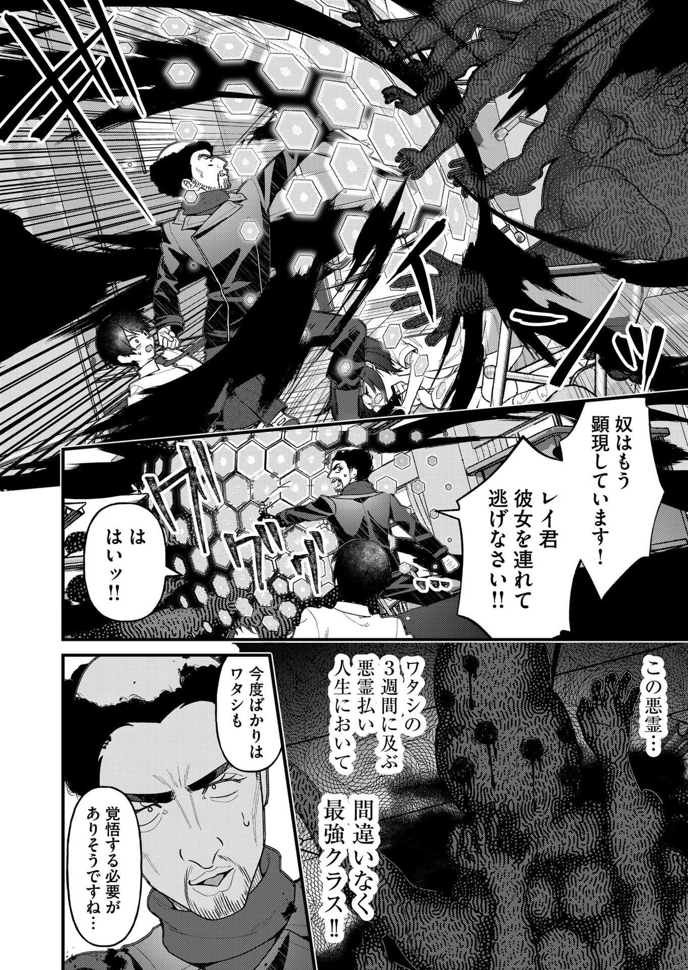 家に帰るといつもくっころが居る 第21話 - 2