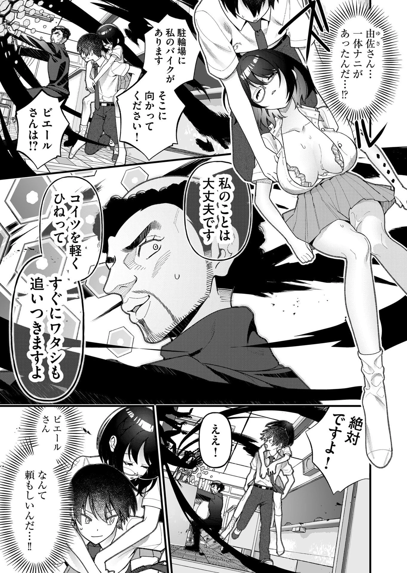 家に帰るといつもくっころが居る 第21話 - 3