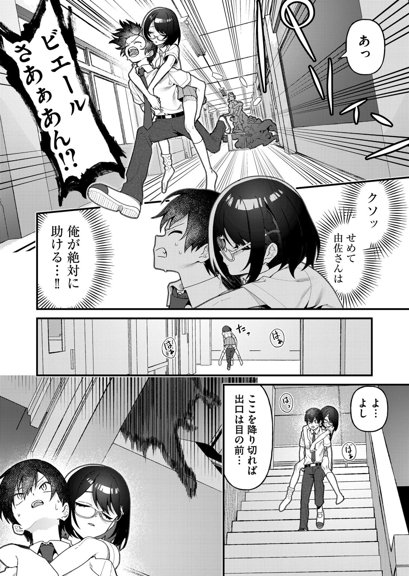 家に帰るといつもくっころが居る 第21話 - 4