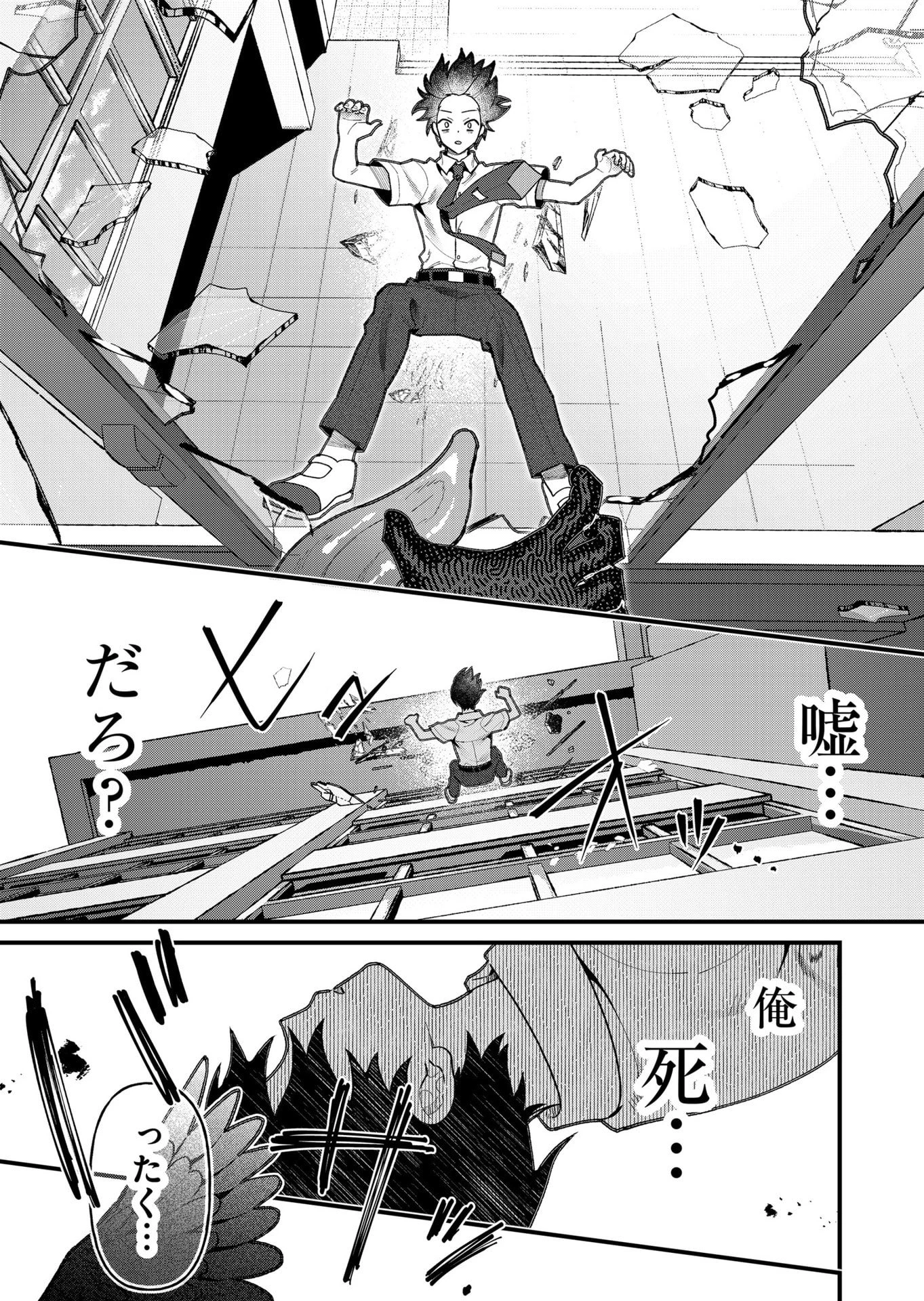 家に帰るといつもくっころが居る 第21話 - 7