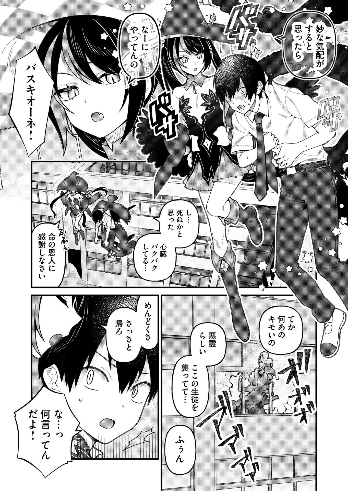 家に帰るといつもくっころが居る 第21話 - 8