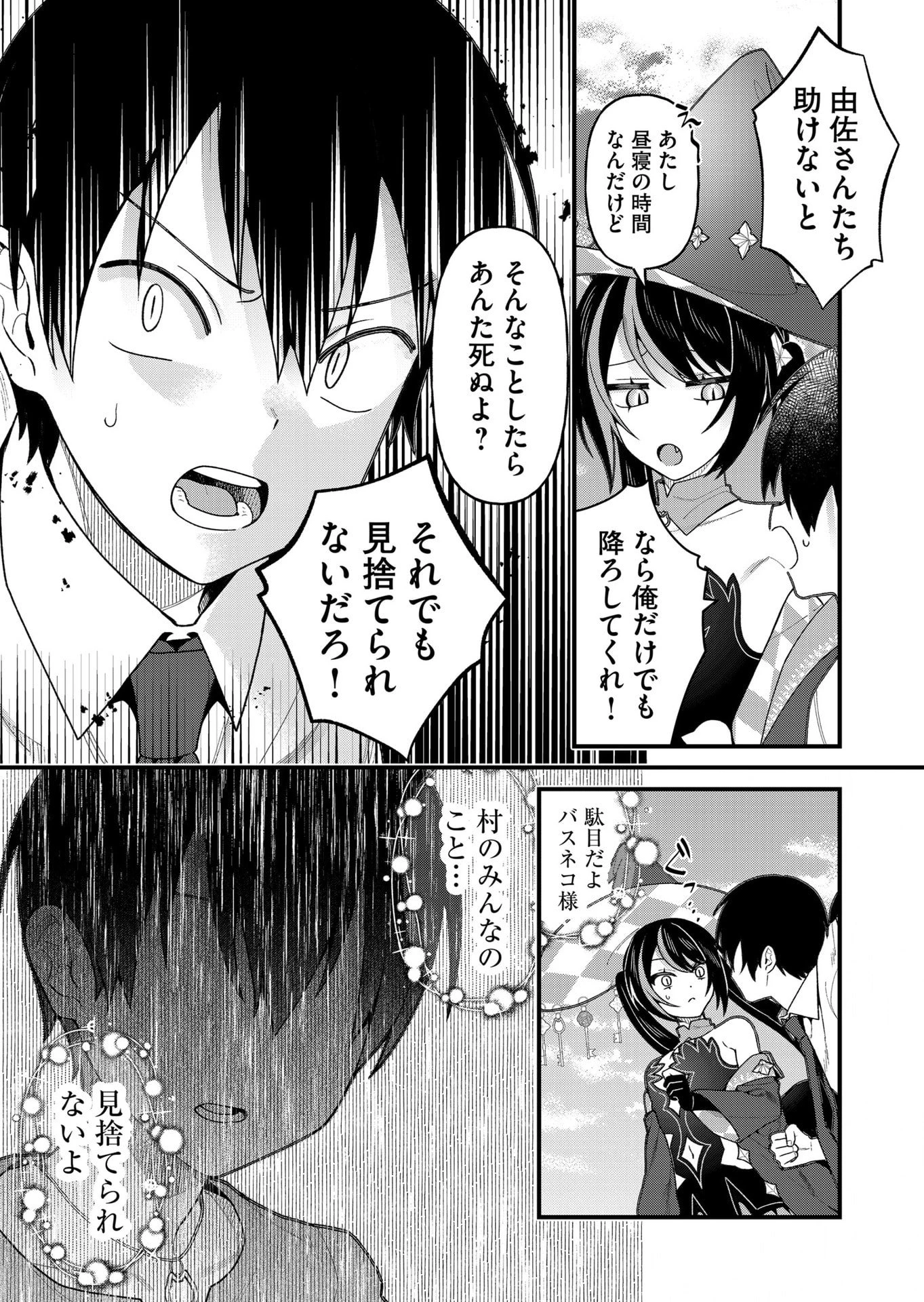 家に帰るといつもくっころが居る 第21話 - 9