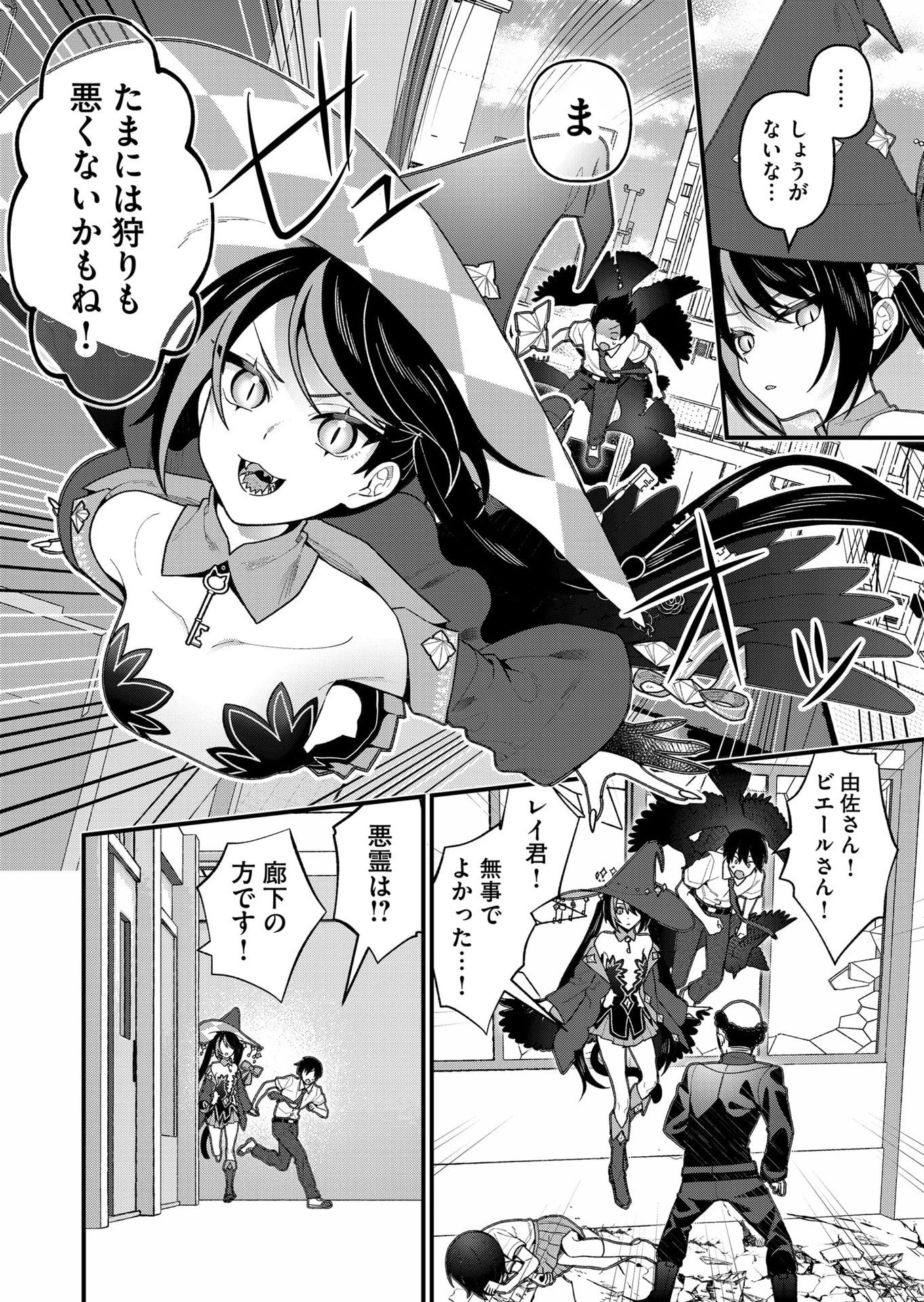 家に帰るといつもくっころが居る 第21話 - 10