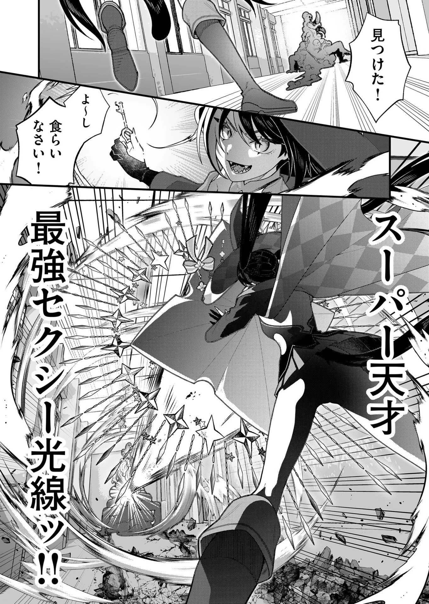 家に帰るといつもくっころが居る 第21話 - 11