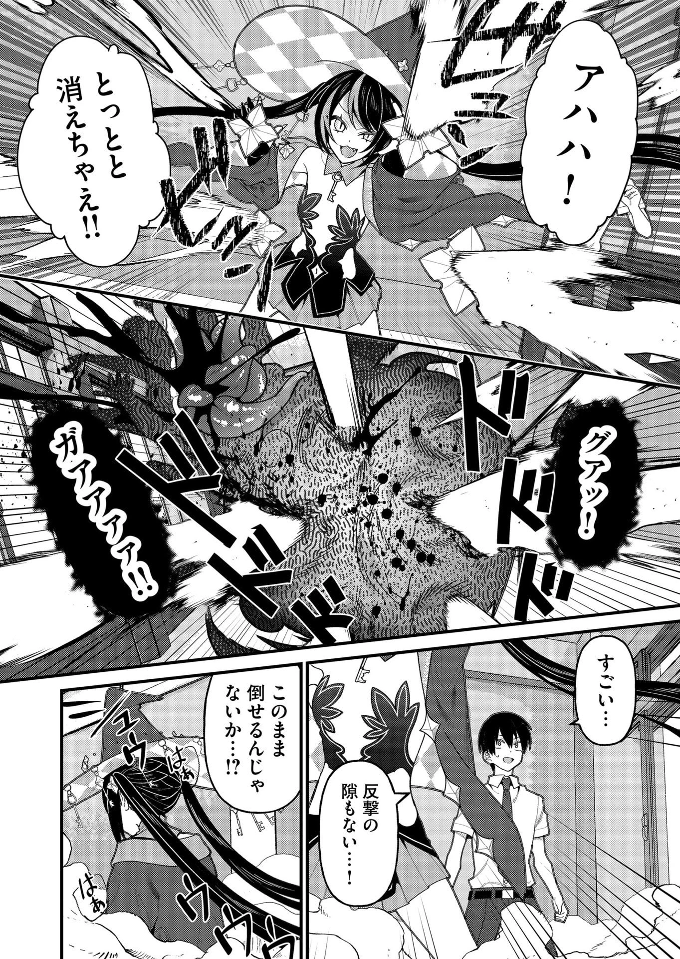 家に帰るといつもくっころが居る 第21話 - 13
