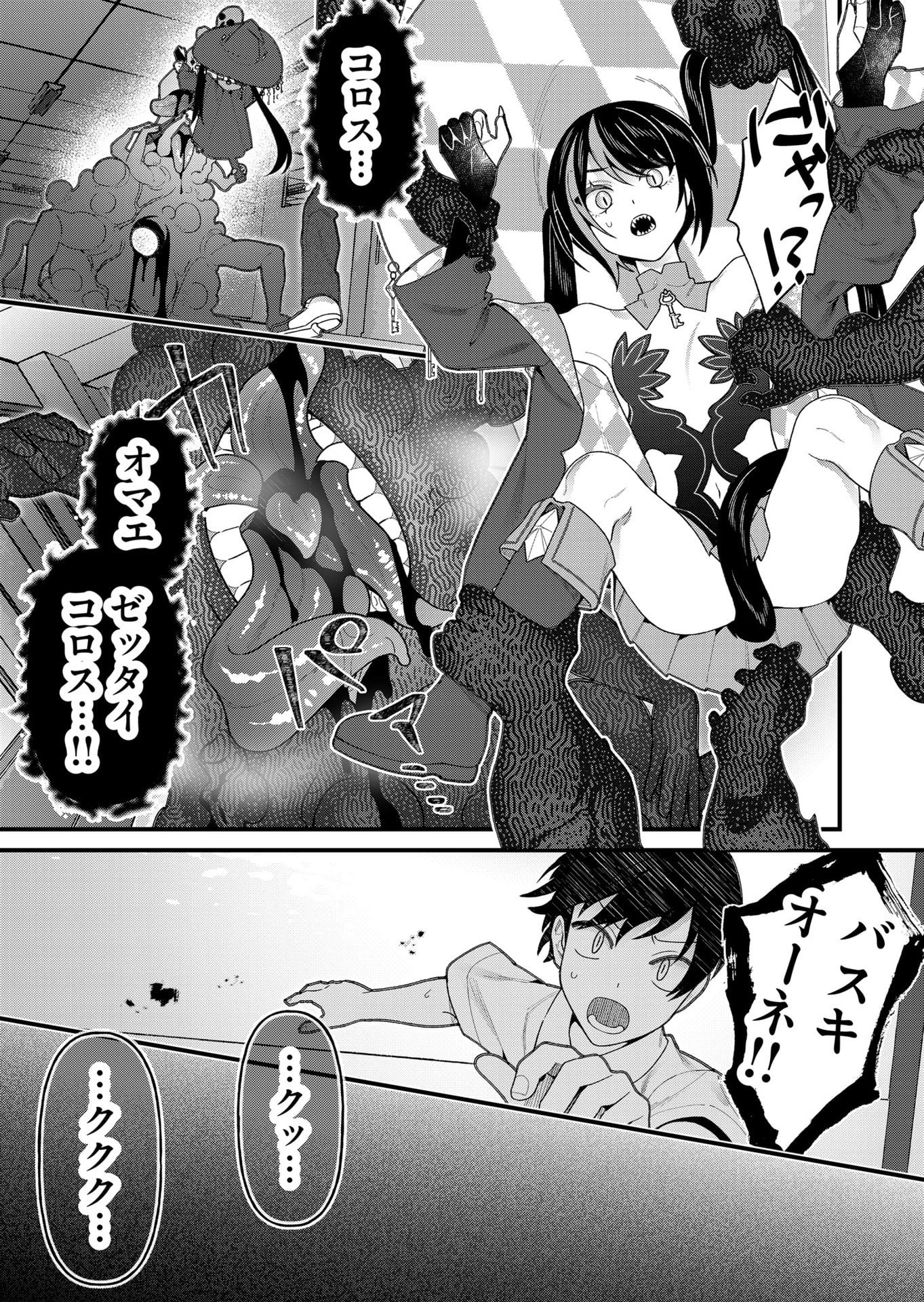 家に帰るといつもくっころが居る 第21話 - 15