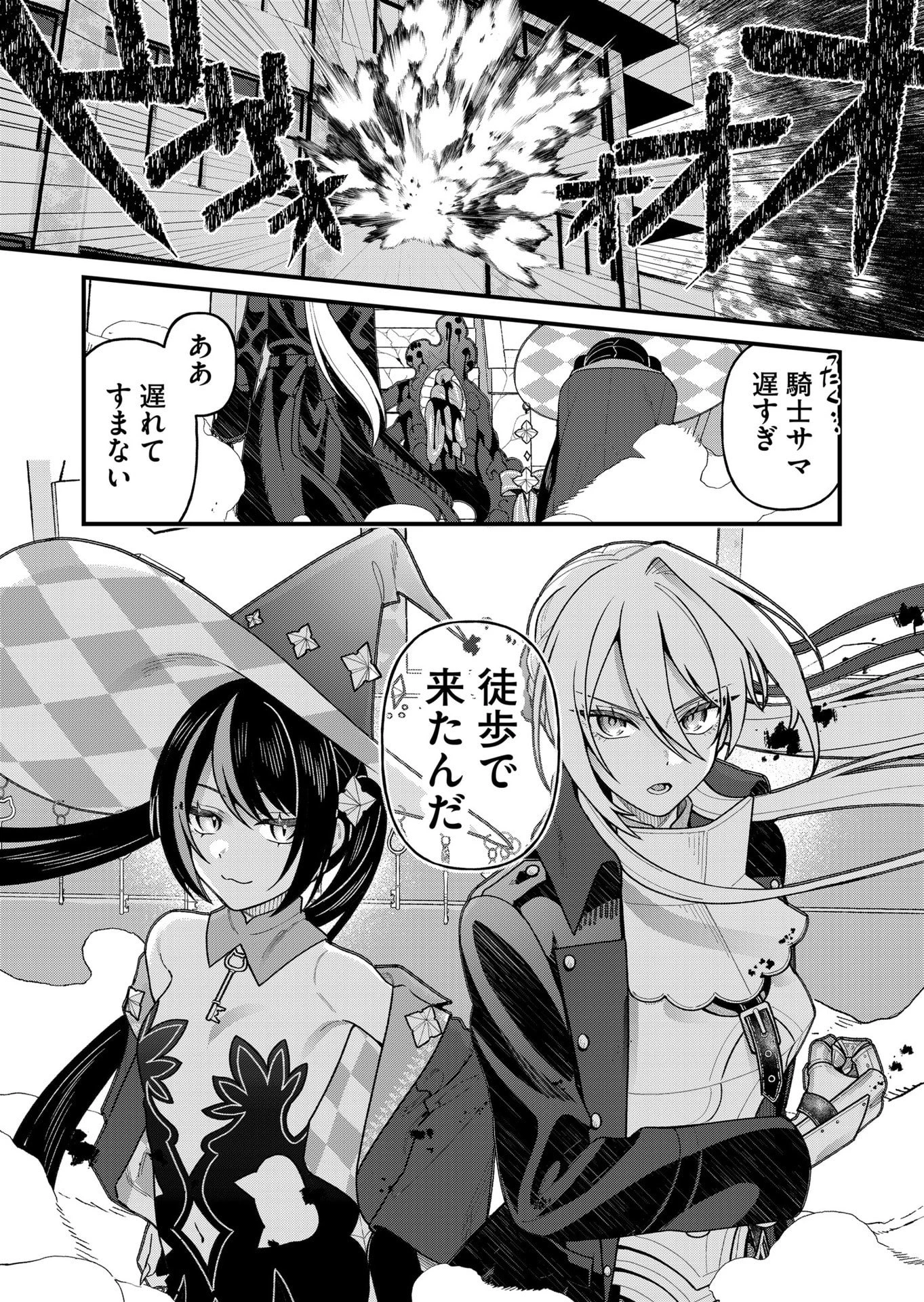 家に帰るといつもくっころが居る 第21話 - 18