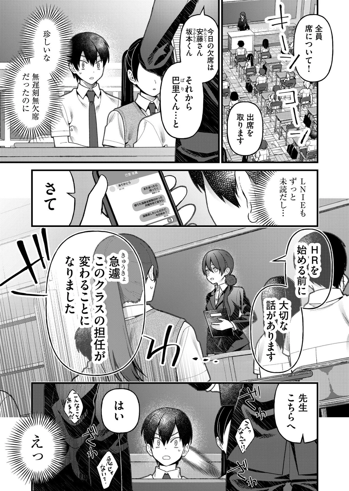 家に帰るといつもくっころが居る 第20話 - 1