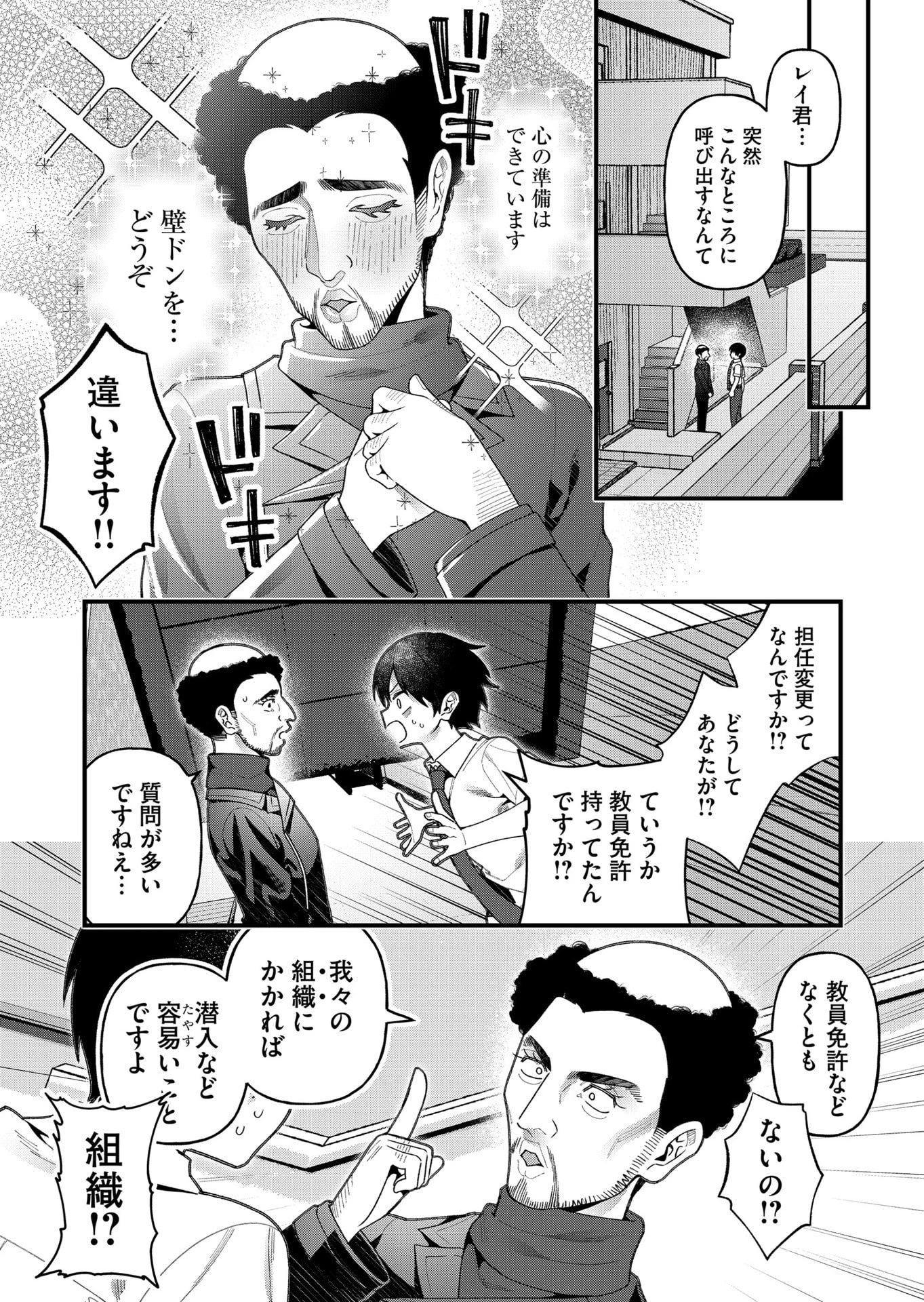 家に帰るといつもくっころが居る 第20話 - 3