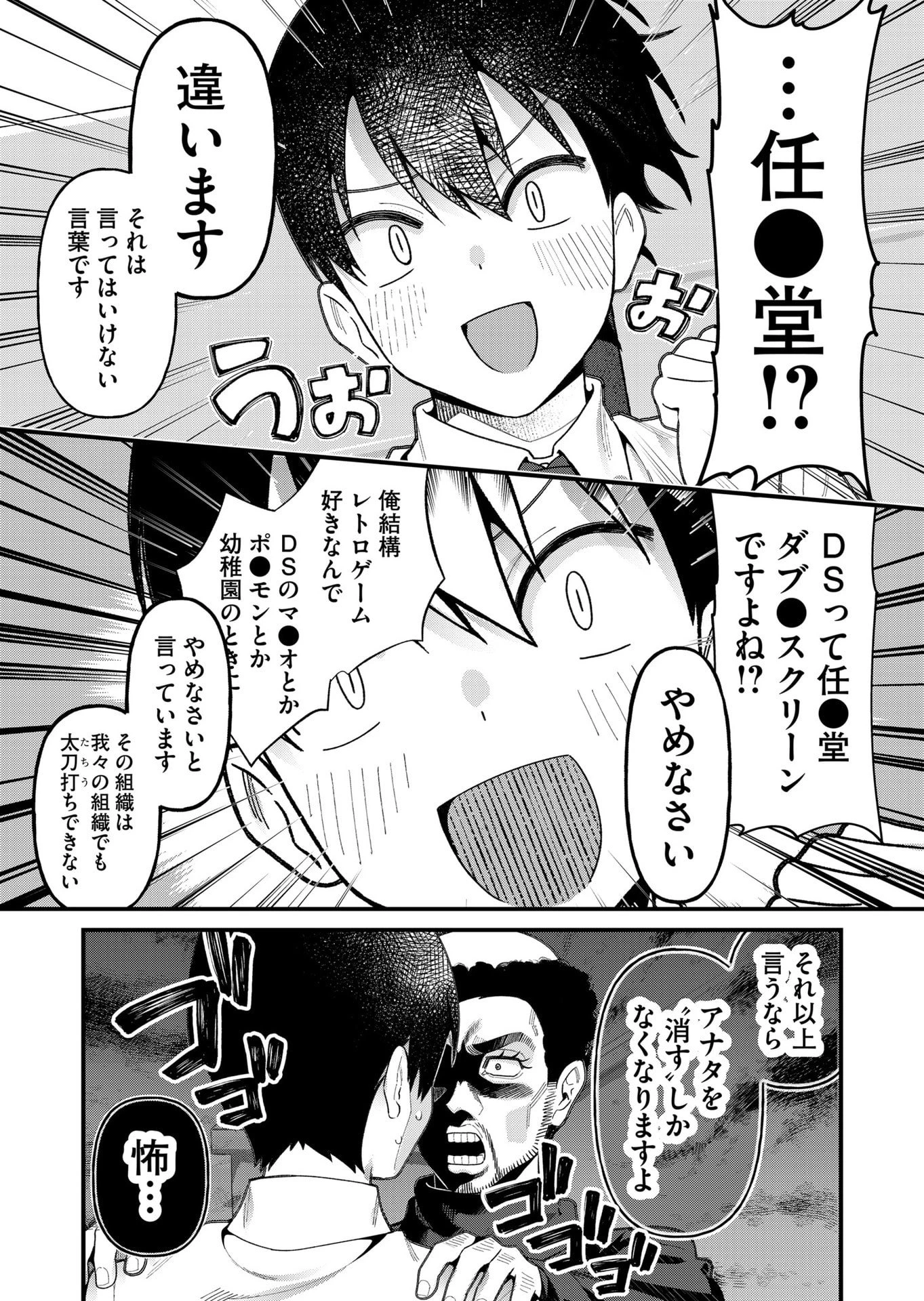 家に帰るといつもくっころが居る 第20話 - 5