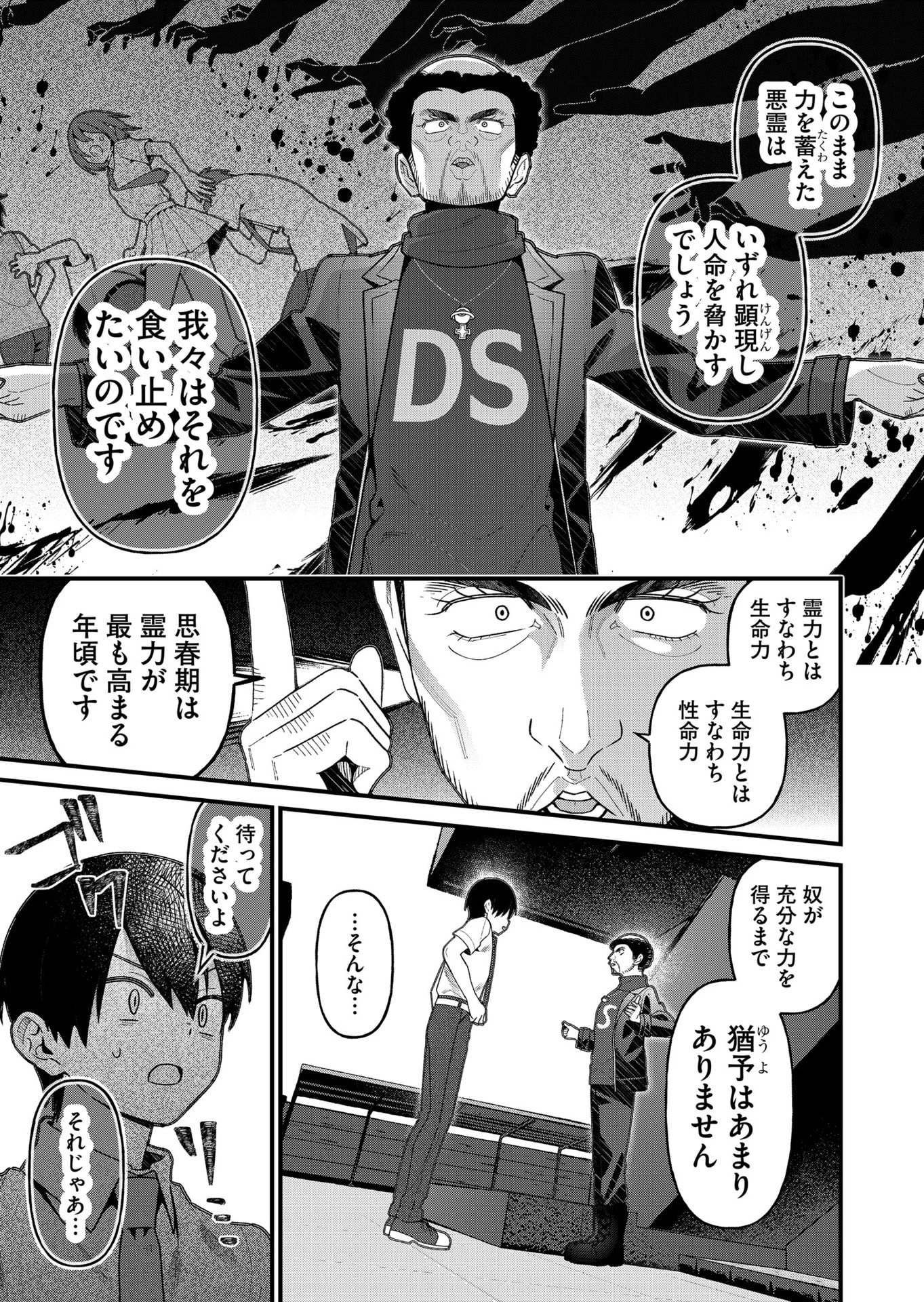 家に帰るといつもくっころが居る 第20話 - 7