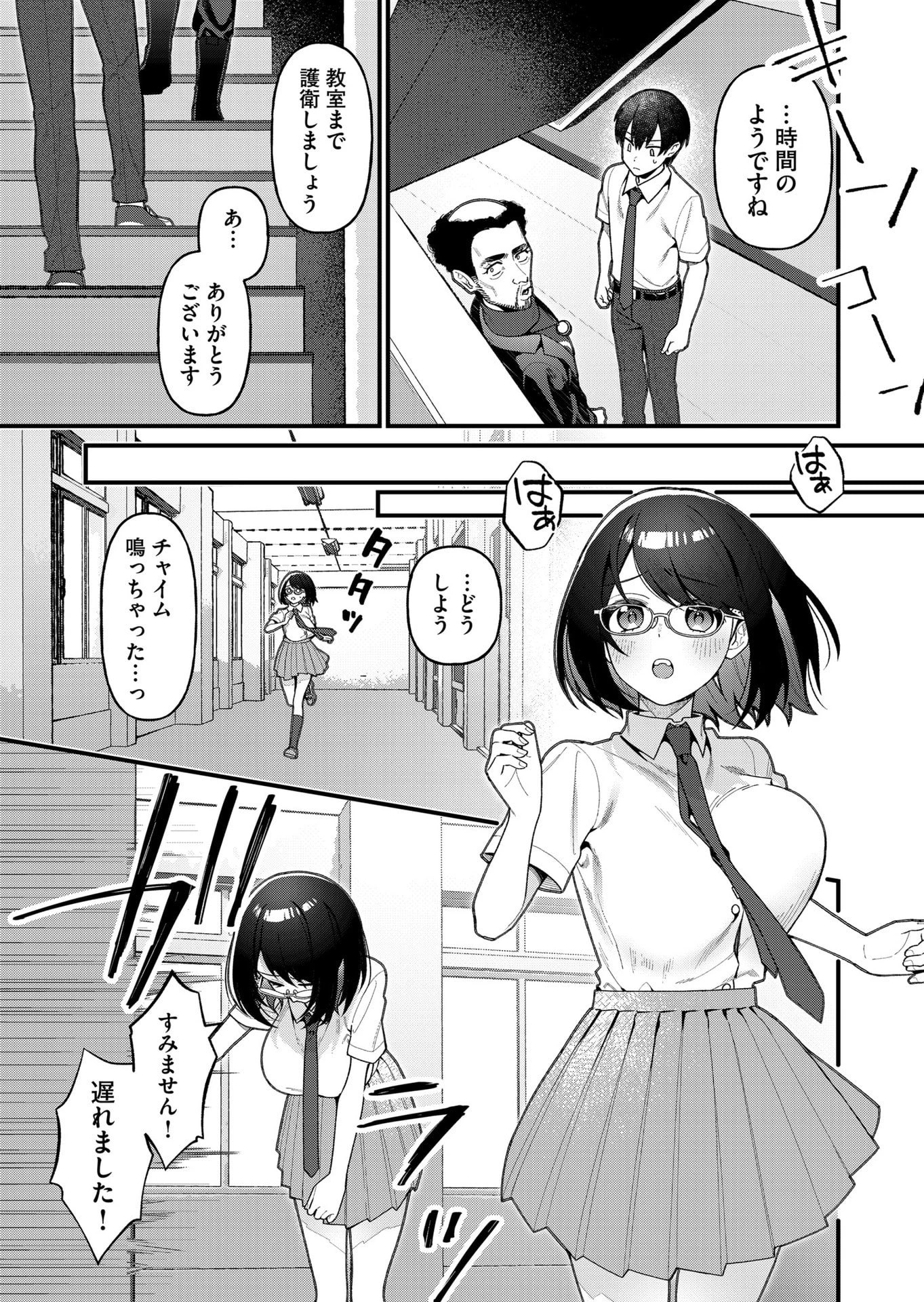 家に帰るといつもくっころが居る 第20話 - 9