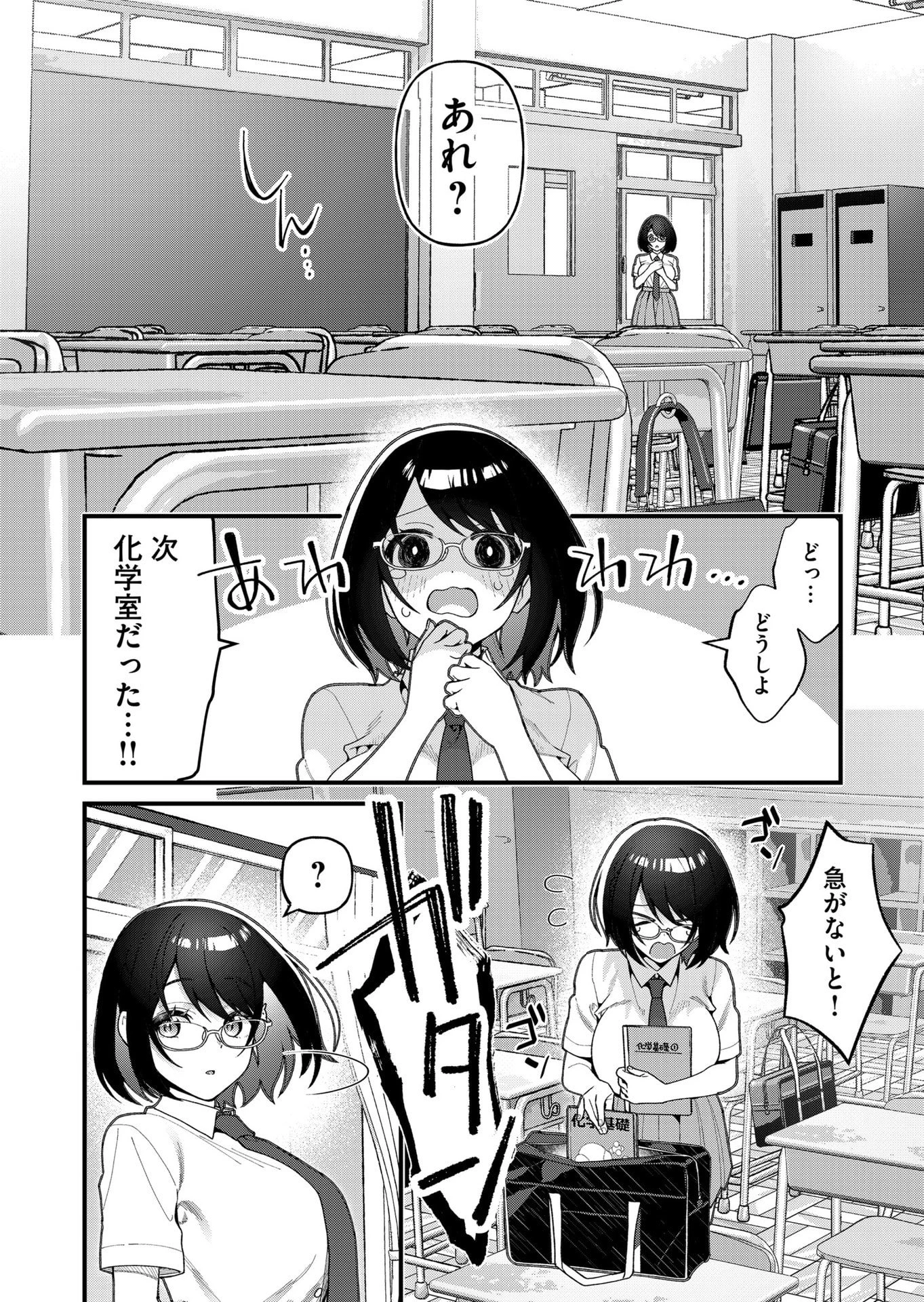 家に帰るといつもくっころが居る 第20話 - 10