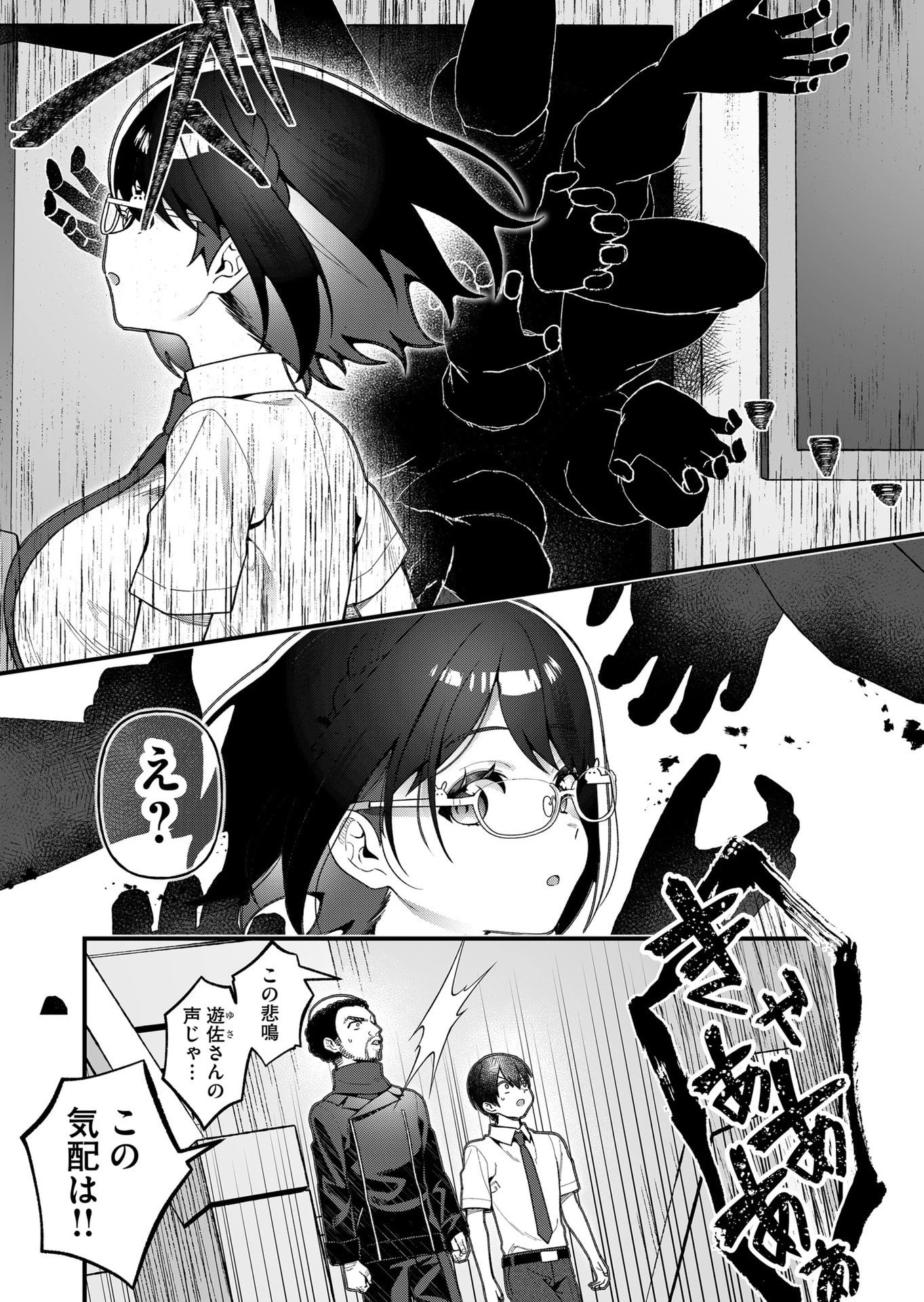 家に帰るといつもくっころが居る 第20話 - 12