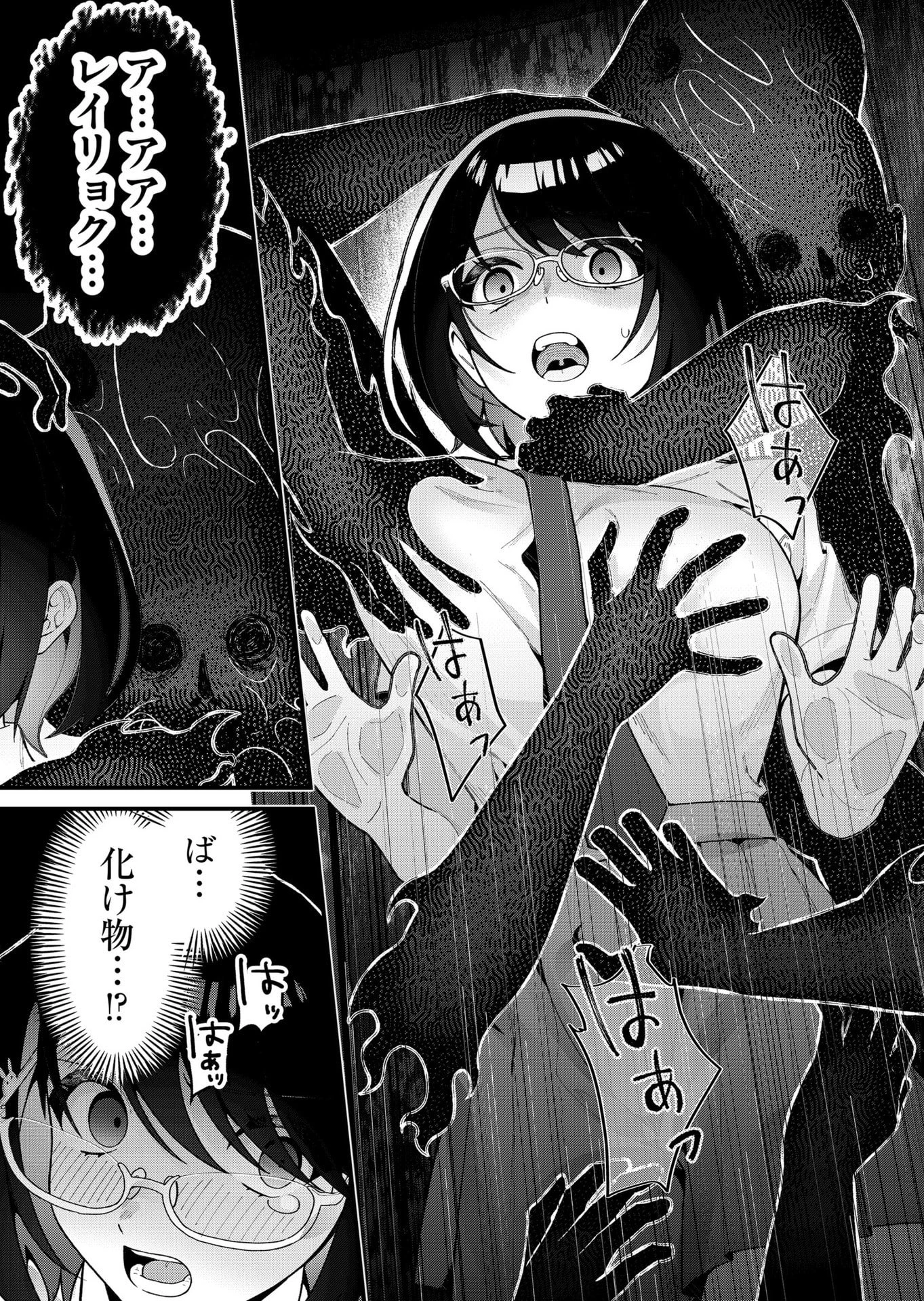 家に帰るといつもくっころが居る 第20話 - 13