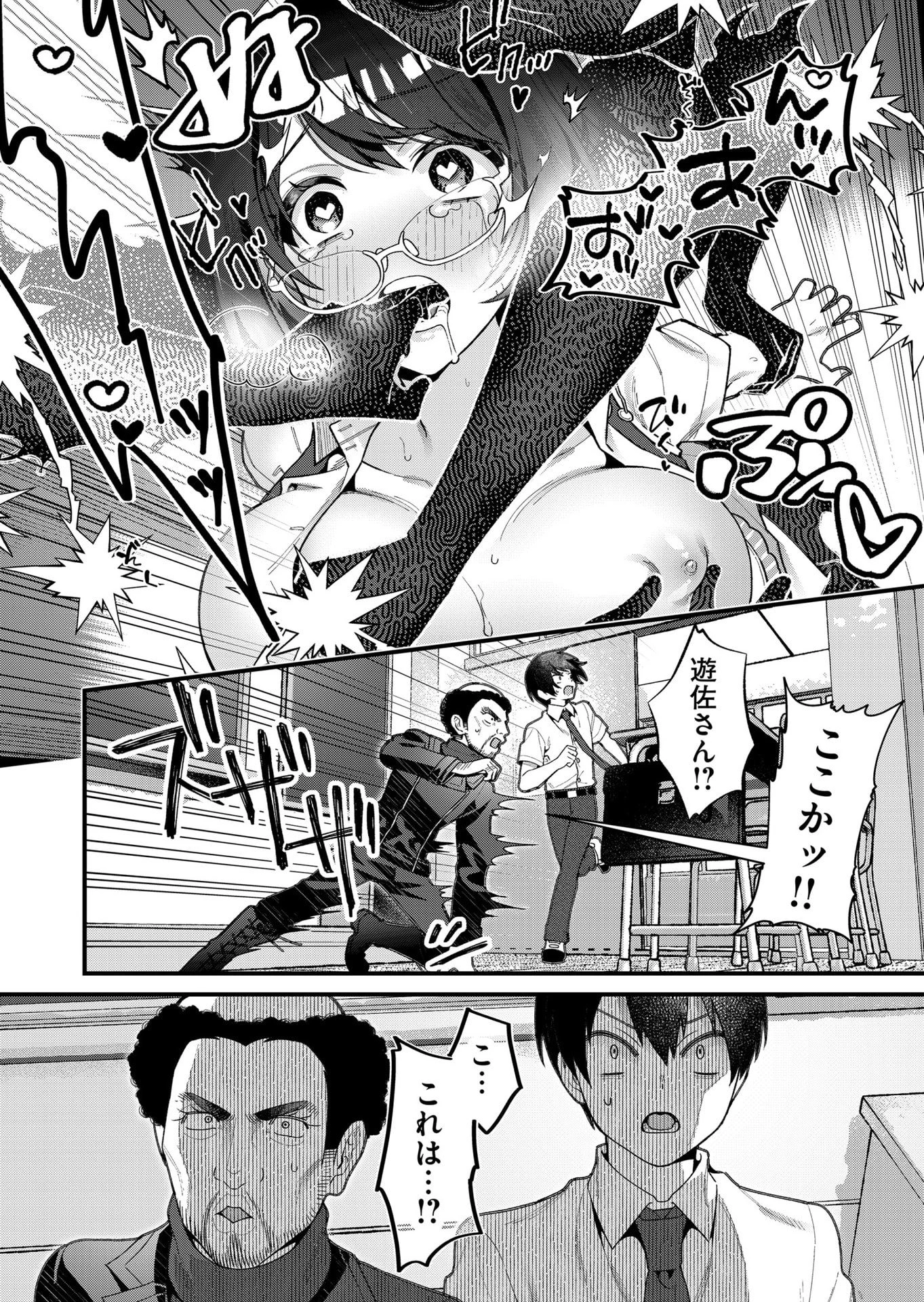 家に帰るといつもくっころが居る 第20話 - 15
