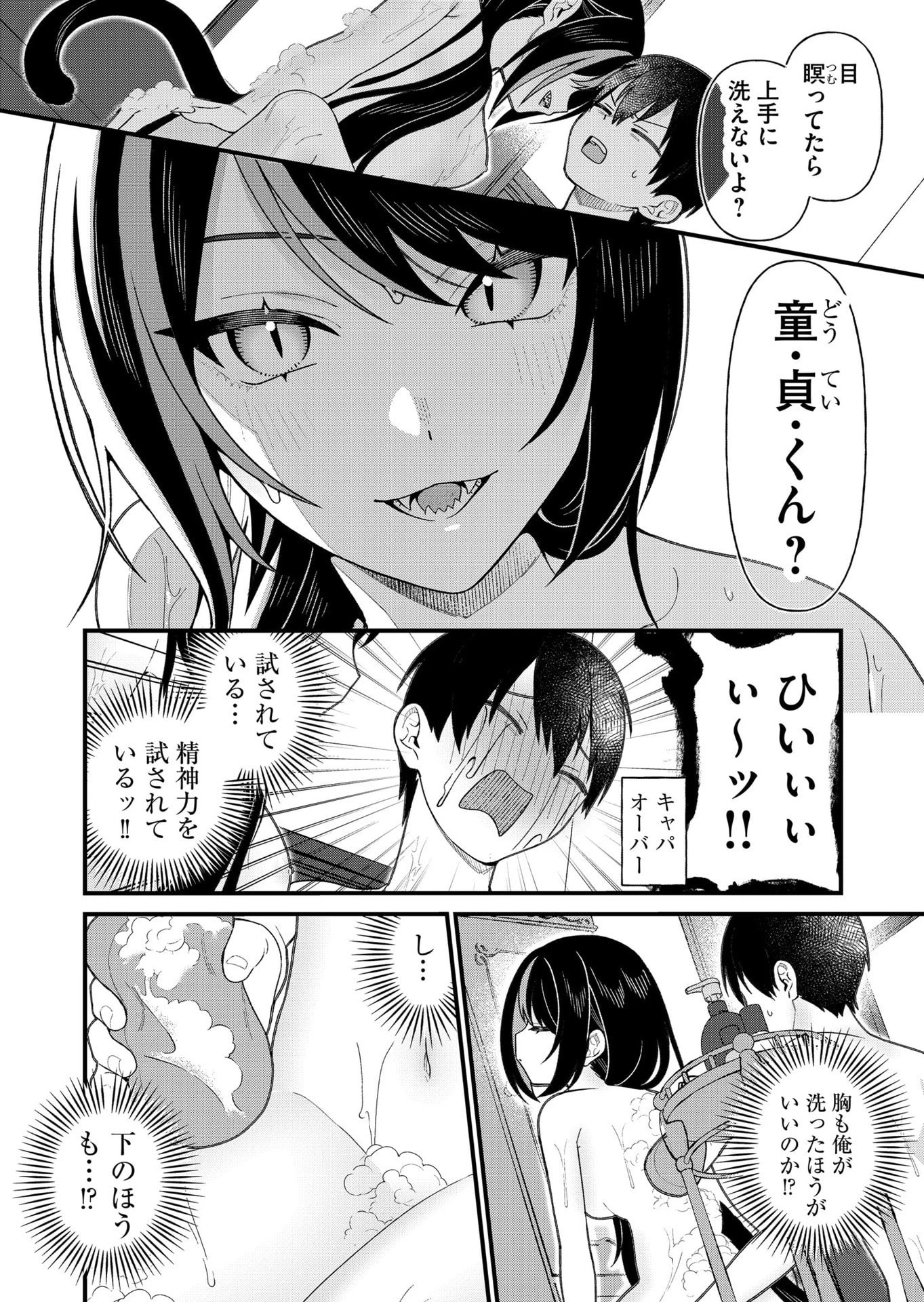 家に帰るといつもくっころが居る 第19話 - 8