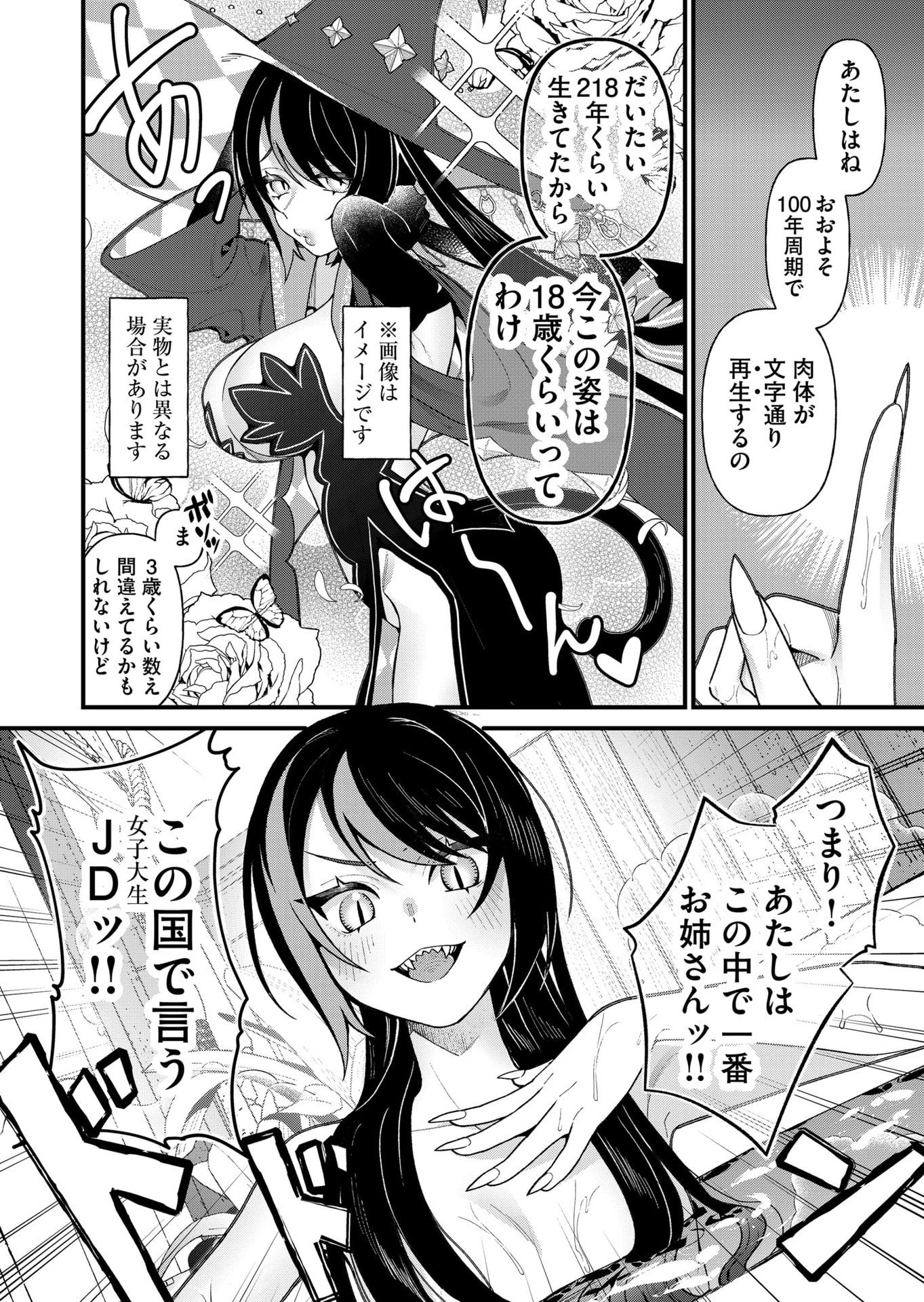 家に帰るといつもくっころが居る 第19話 - 12