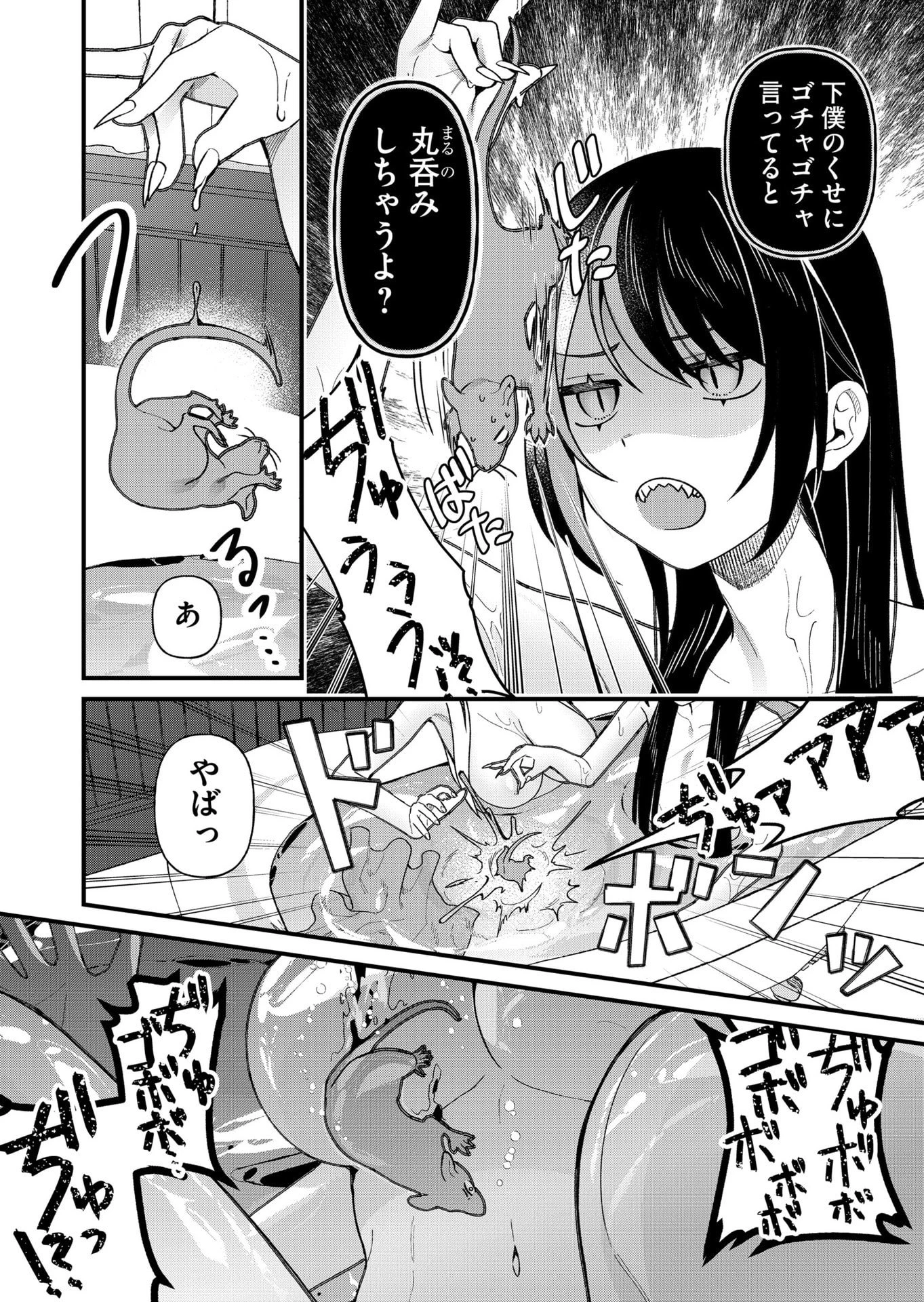 家に帰るといつもくっころが居る 第19話 - 14