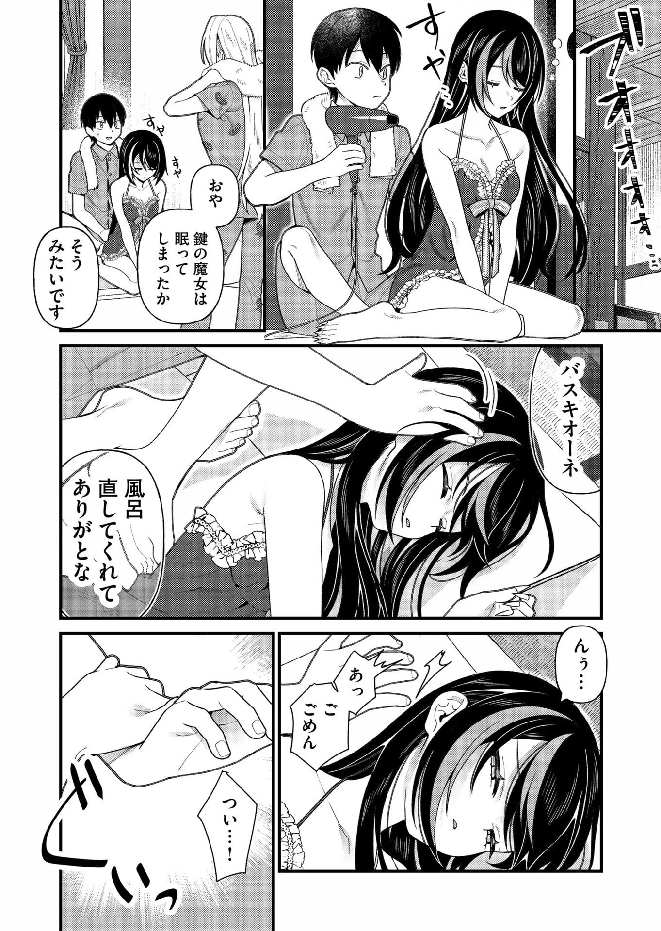 家に帰るといつもくっころが居る 第19話 - 16
