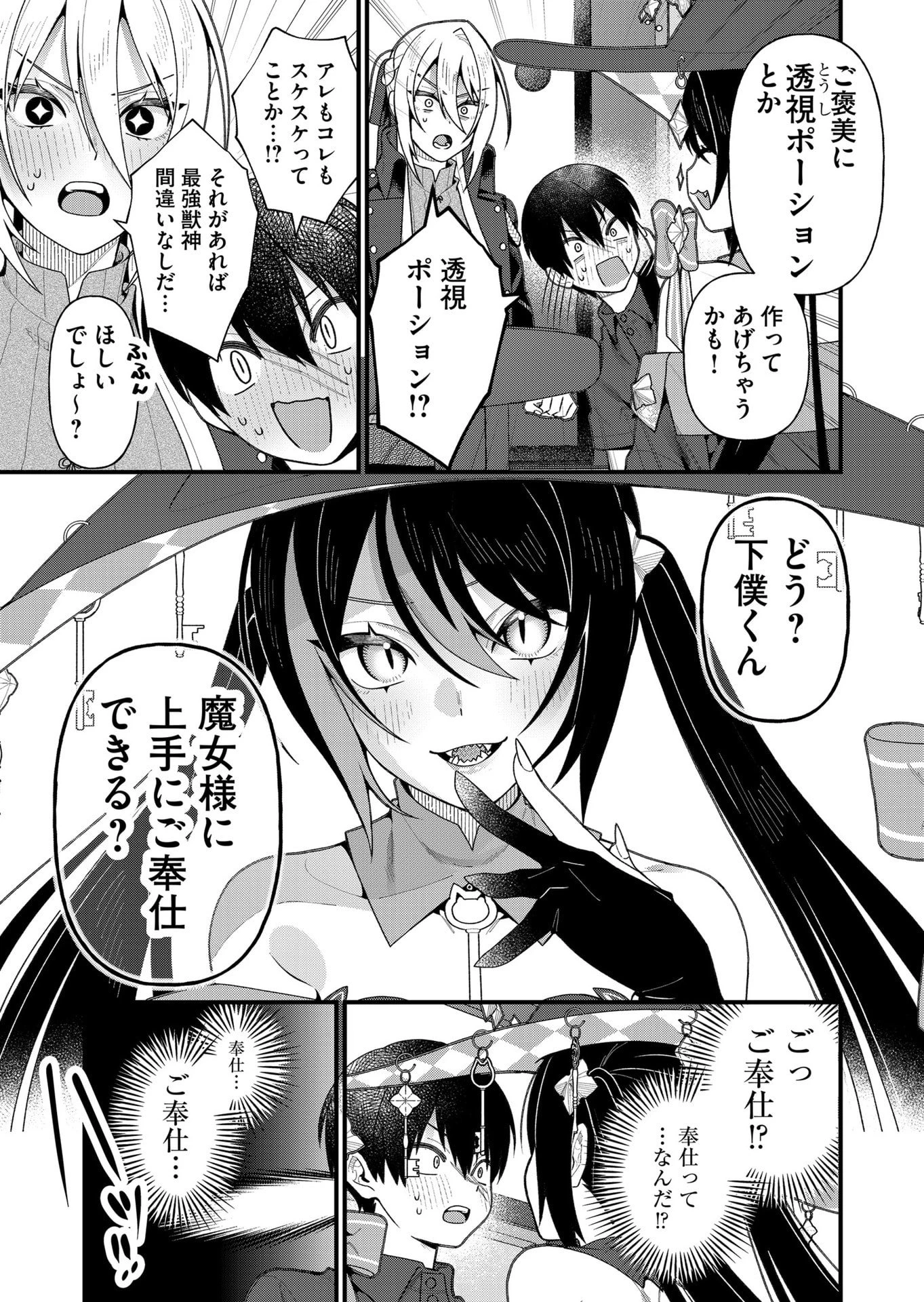 家に帰るといつもくっころが居る 第18話 - 6