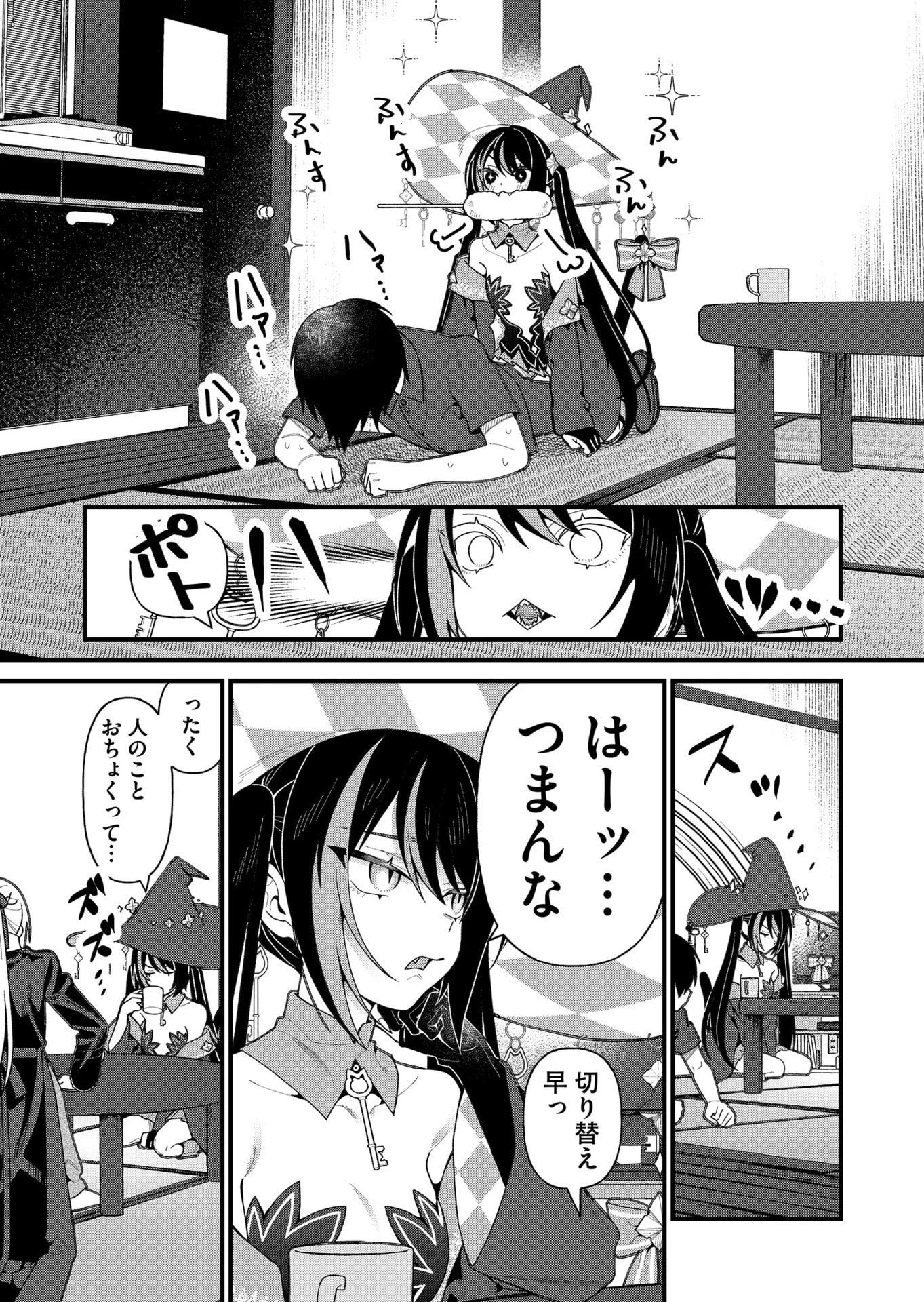 家に帰るといつもくっころが居る 第18話 - 8