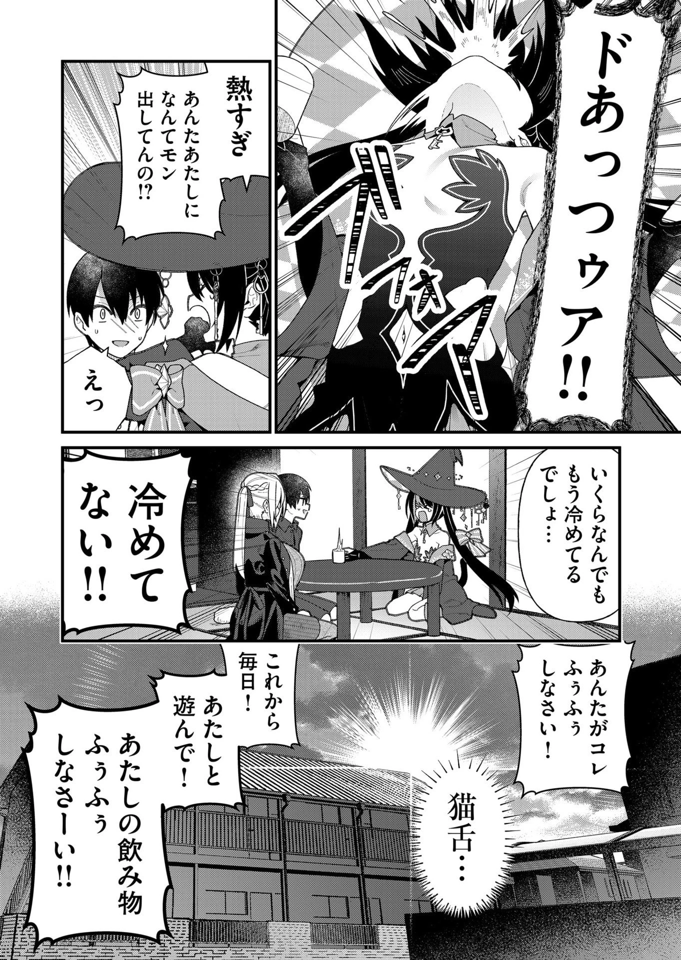 家に帰るといつもくっころが居る 第18話 - 9