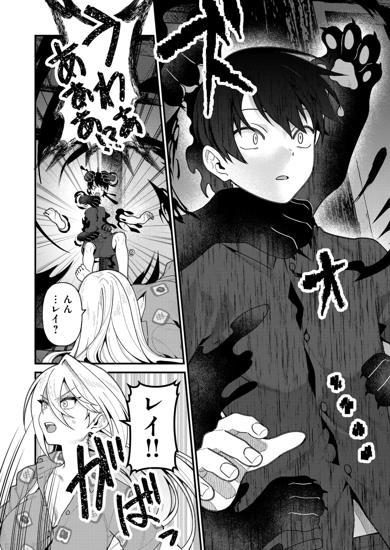 家に帰るといつもくっころが居る 第17話 - 2