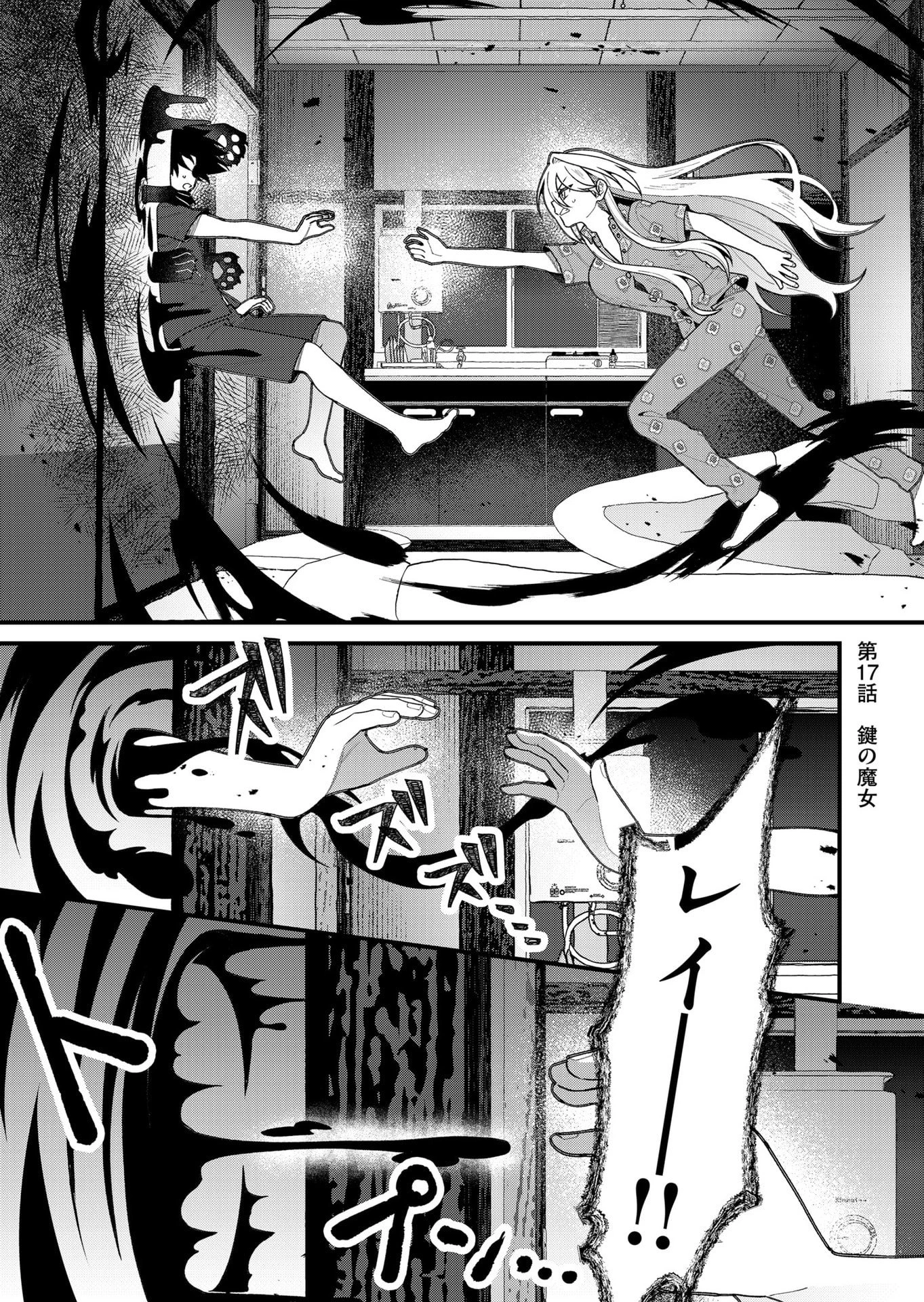 家に帰るといつもくっころが居る 第17話 - 3