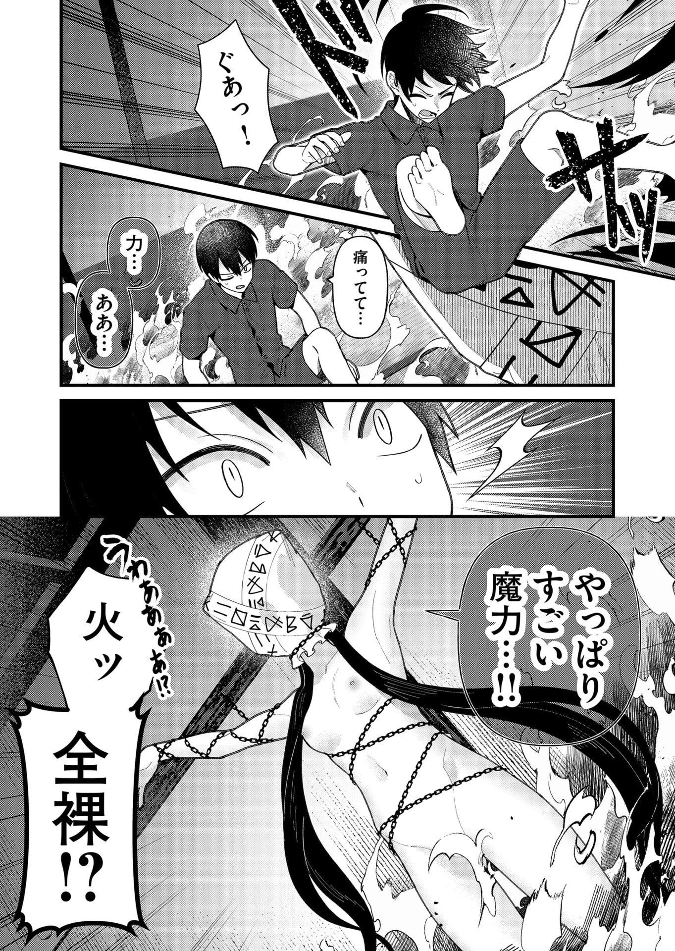 家に帰るといつもくっころが居る 第17話 - 4