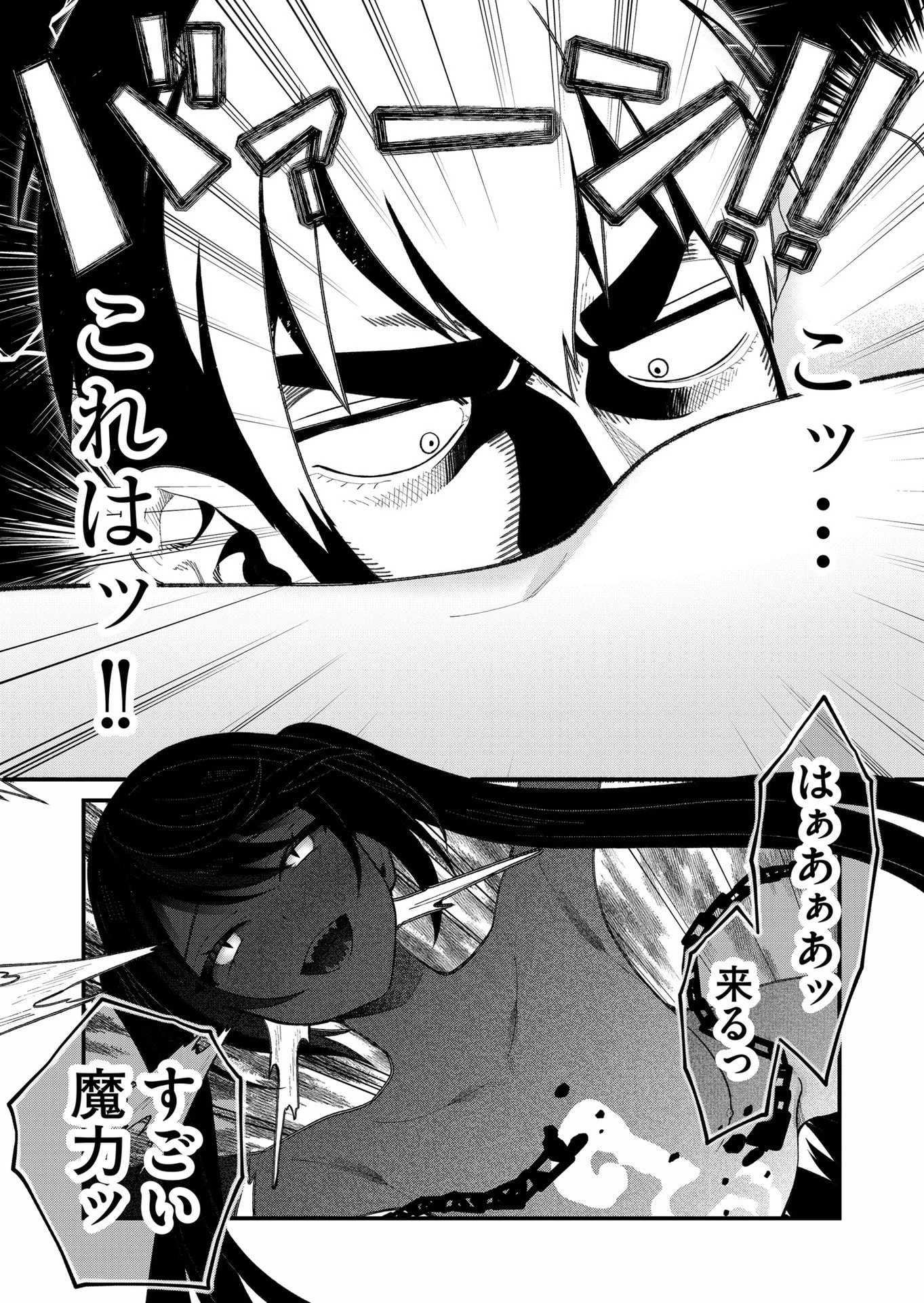 家に帰るといつもくっころが居る 第17話 - 11